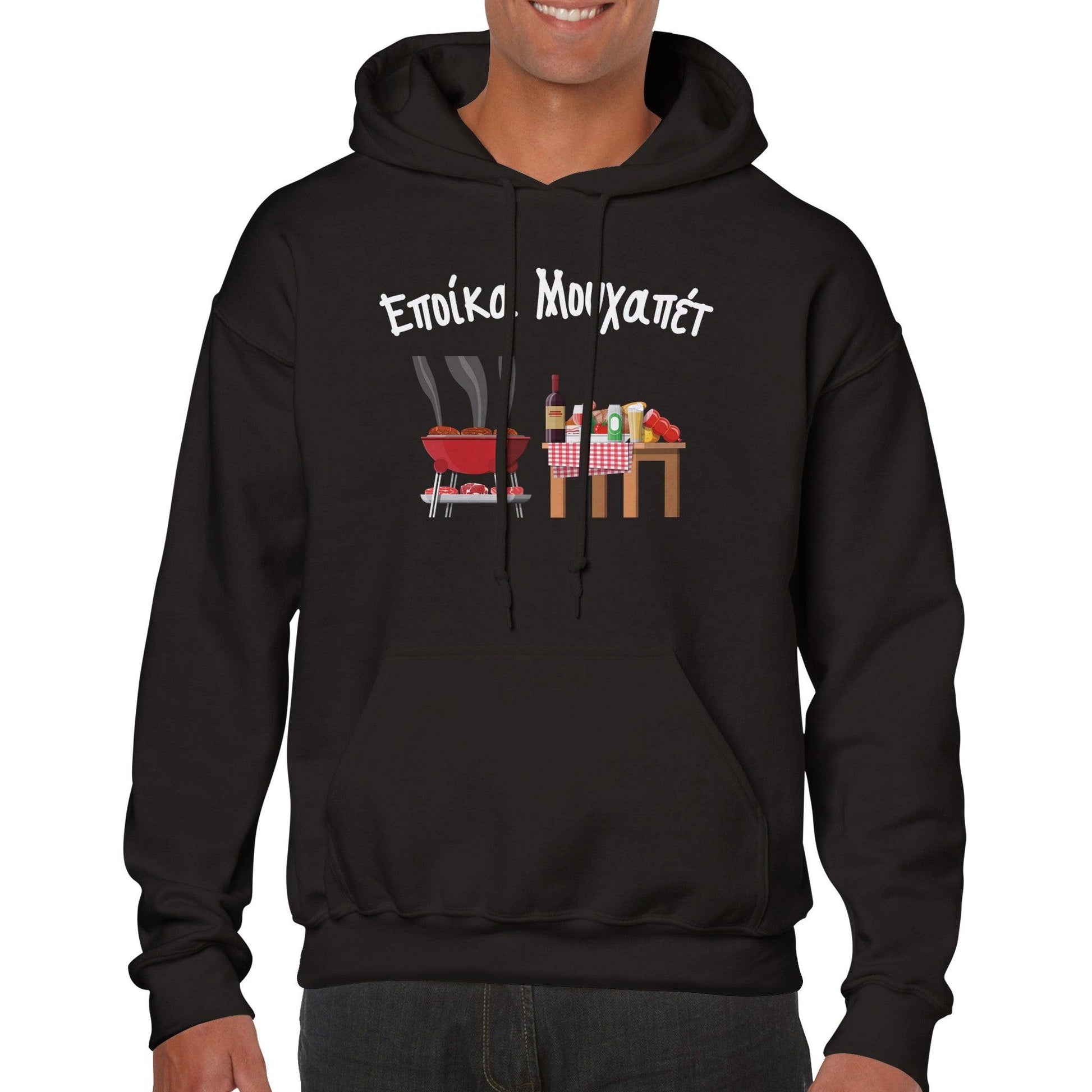 Εποίκα Μουχαπέτ hoodie - Pontiopoulo.gr