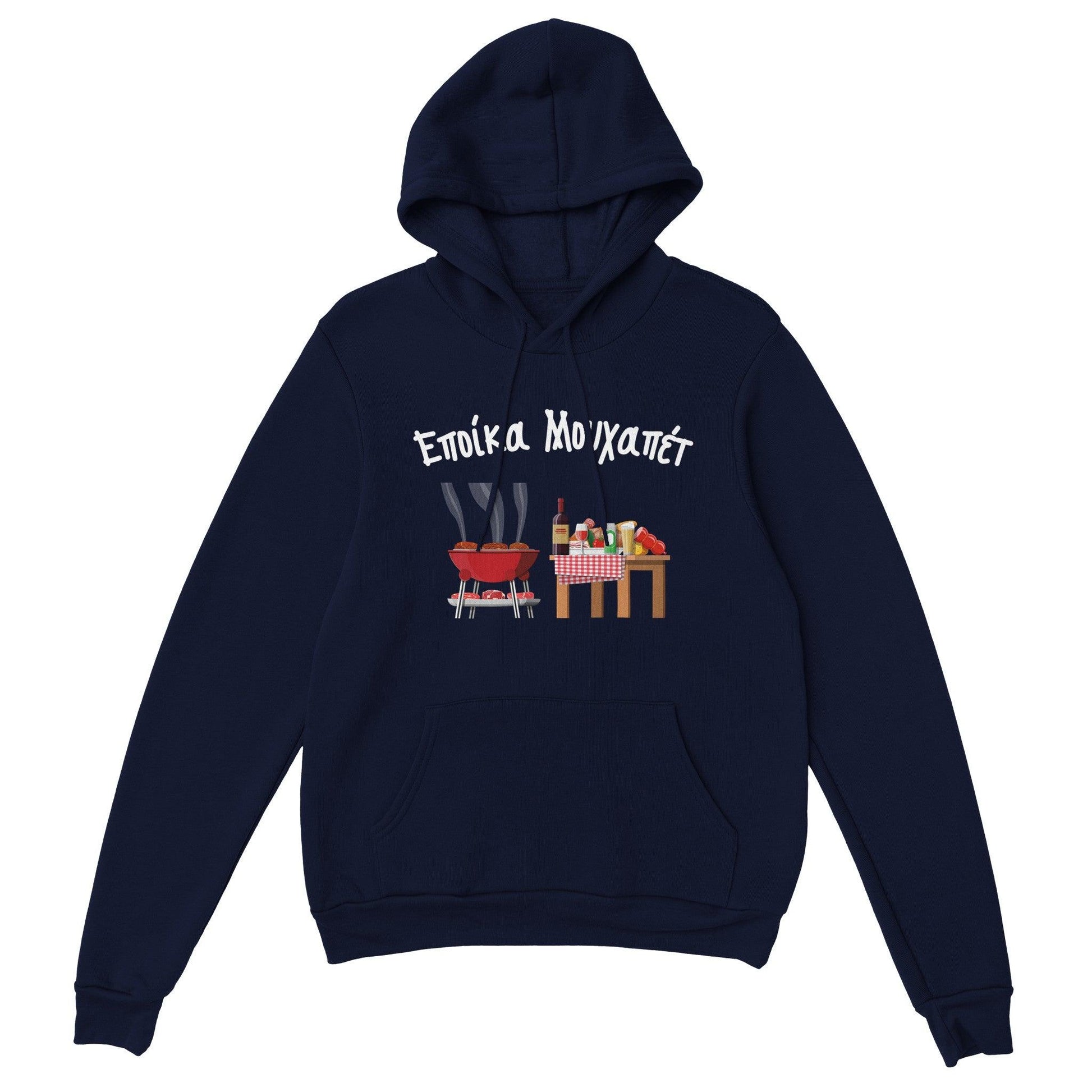 Εποίκα Μουχαπέτ hoodie - Pontiopoulo.gr