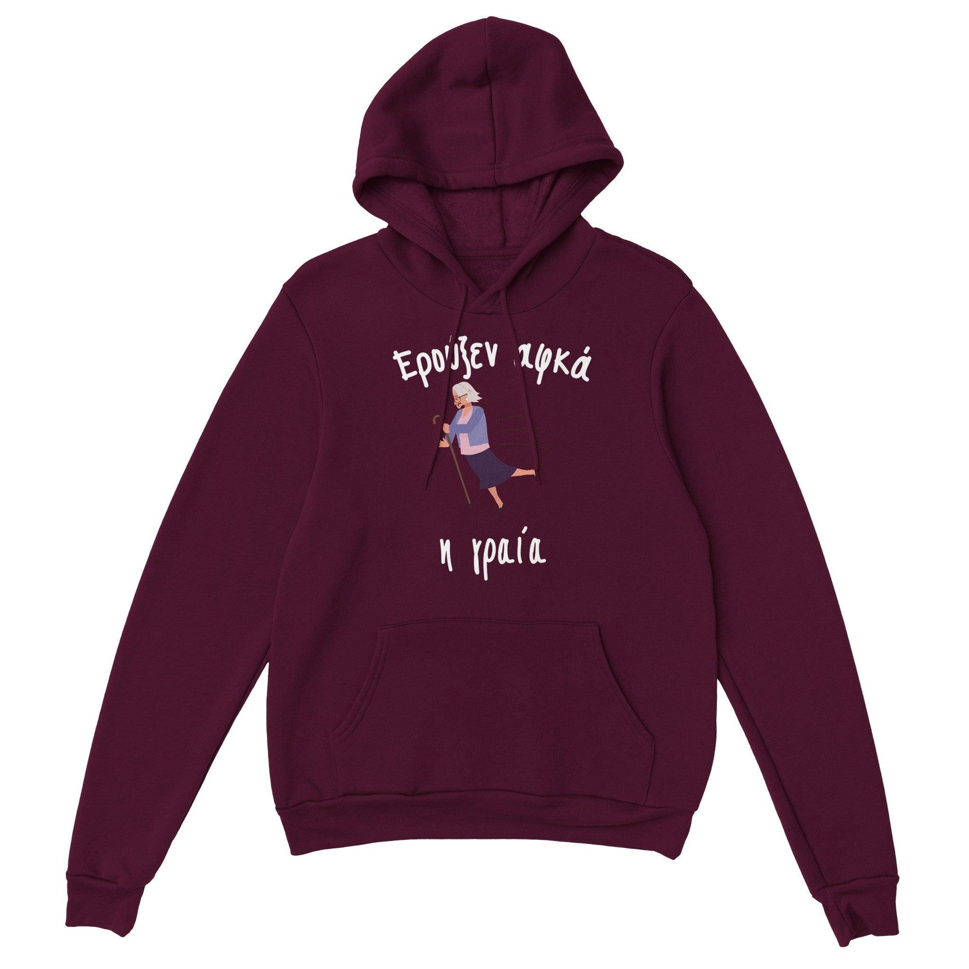 Ερούξεν αφκά η γραία hoodie - Pontiopoulo.gr