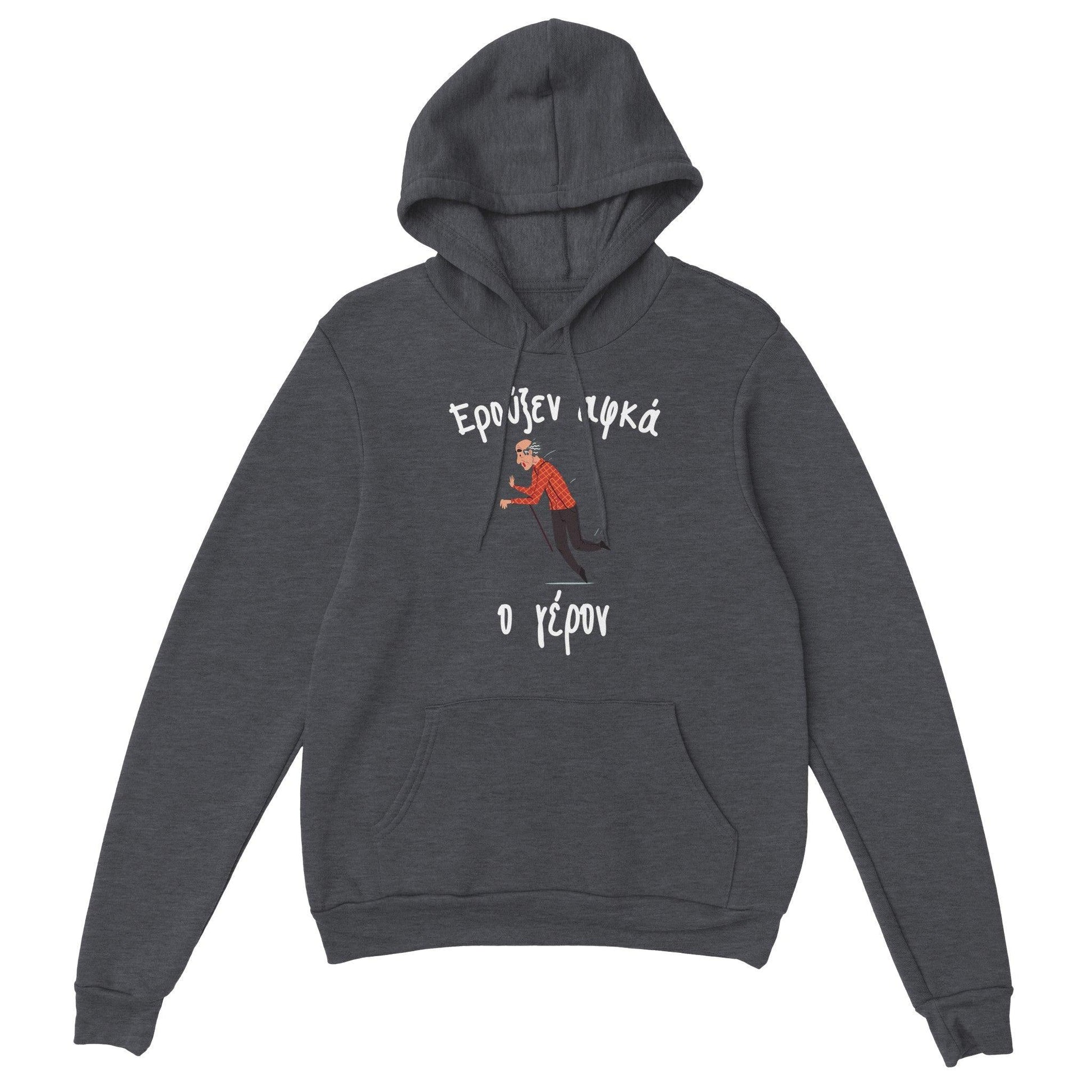 Ερούξεν αφκά ο γέρον hoodie - Pontiopoulo.gr