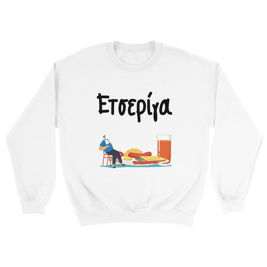 ετσερίγα Φούτερ - Pontiopoulo.gr