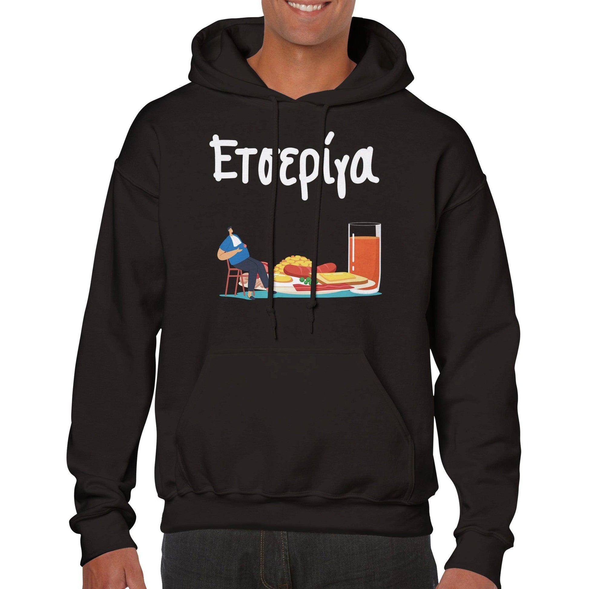 ετσερίγα hoodie - Pontiopoulo.gr