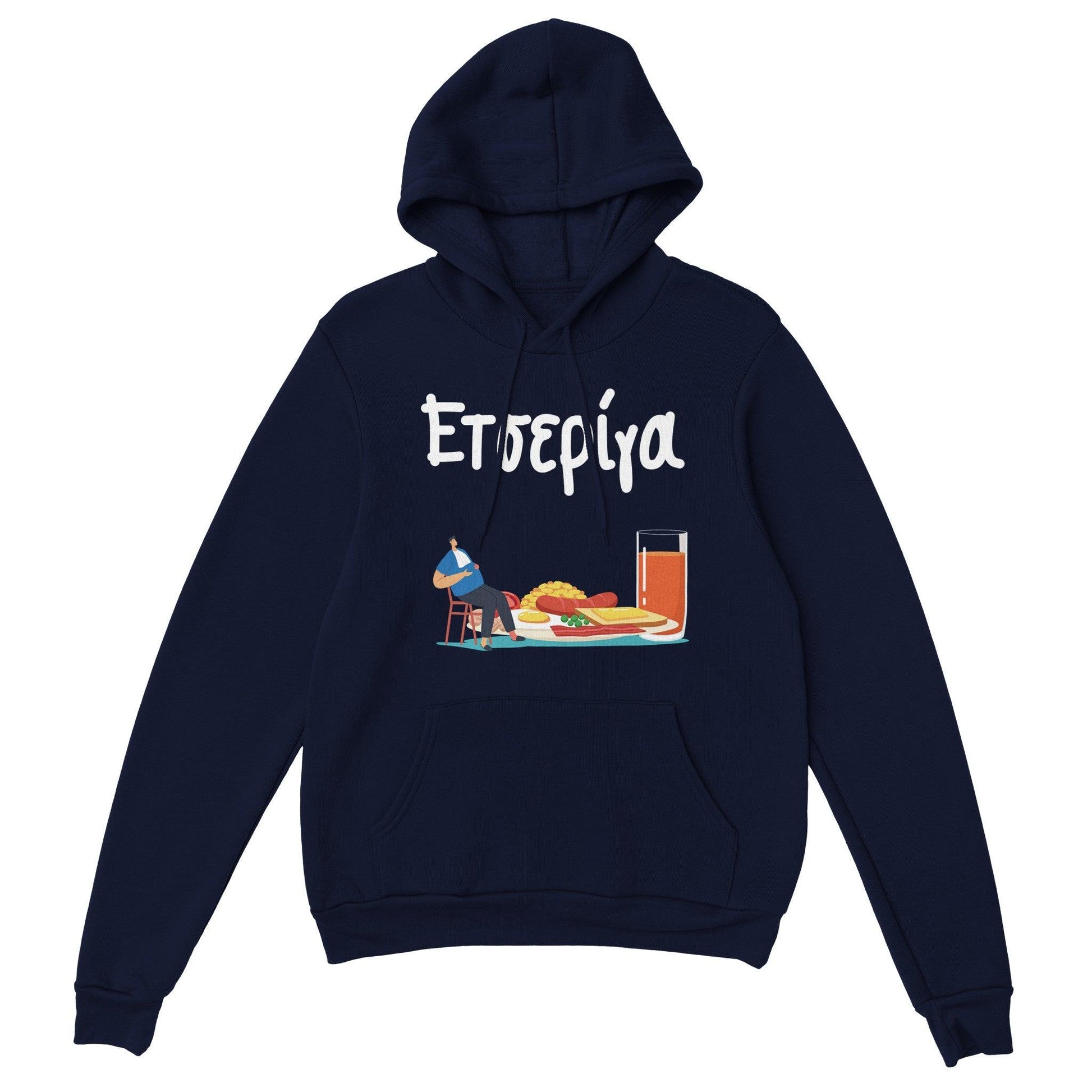 ετσερίγα hoodie - Pontiopoulo.gr