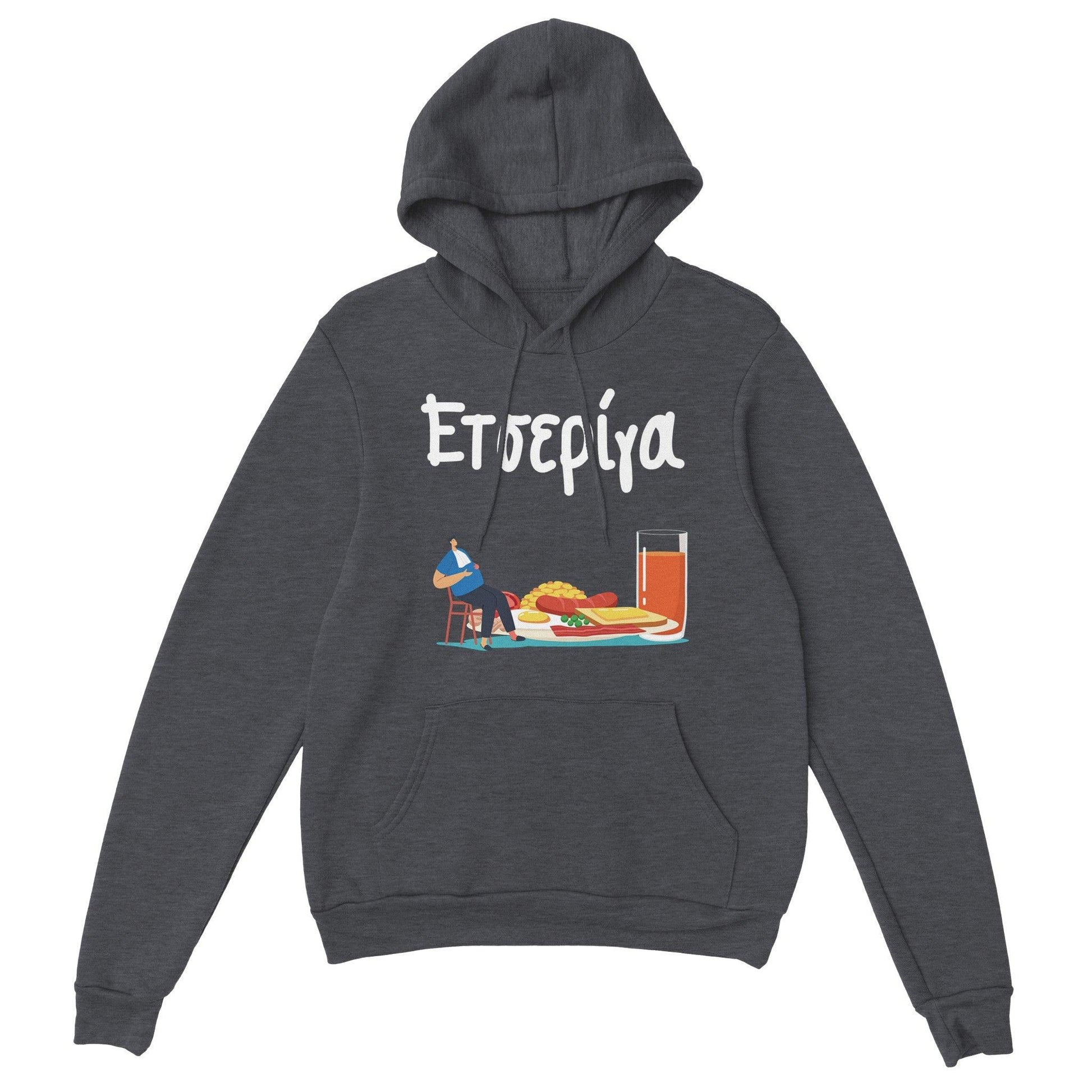 ετσερίγα hoodie - Pontiopoulo.gr