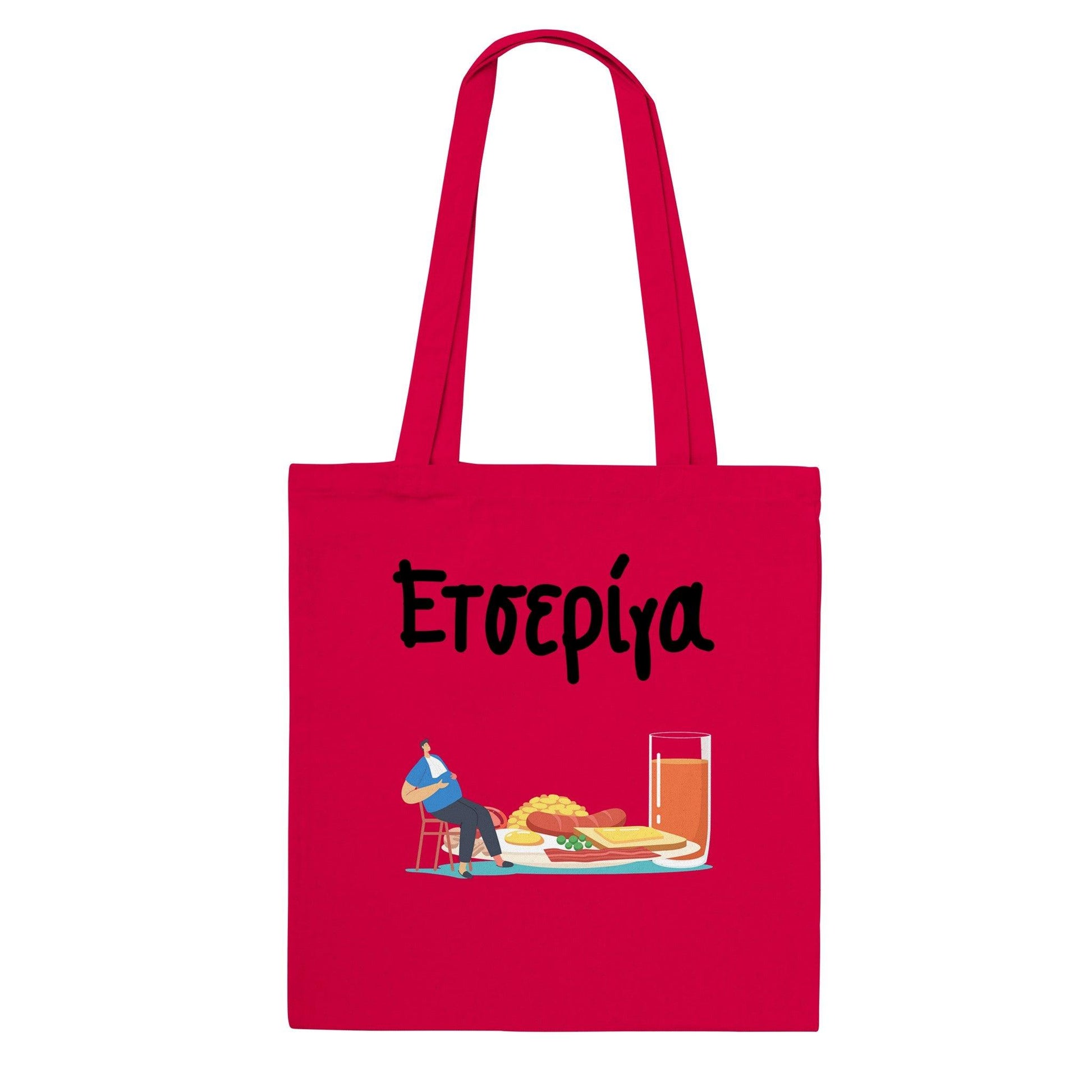 Ετσερίγα τσάντα tote - Pontiopoulo.gr