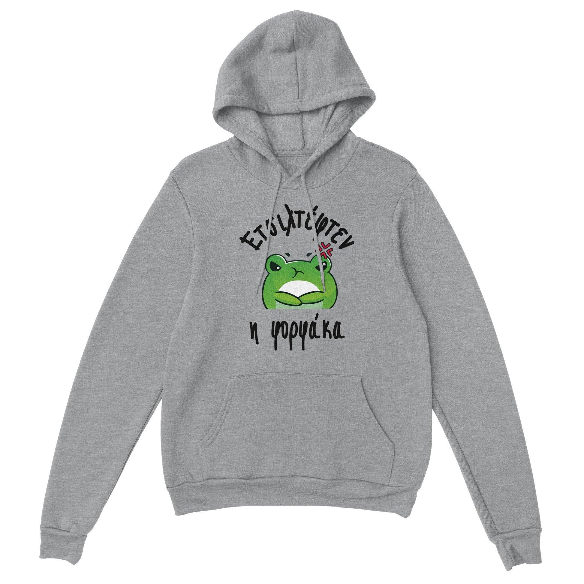 Ετσιλτέφτεν η φορφάκα hoodie - Pontiopoulo.gr