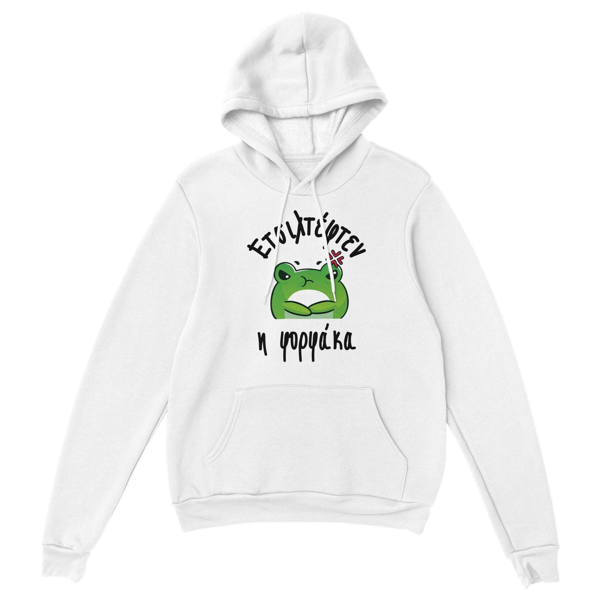 Ετσιλτέφτεν η φορφάκα hoodie - Pontiopoulo.gr