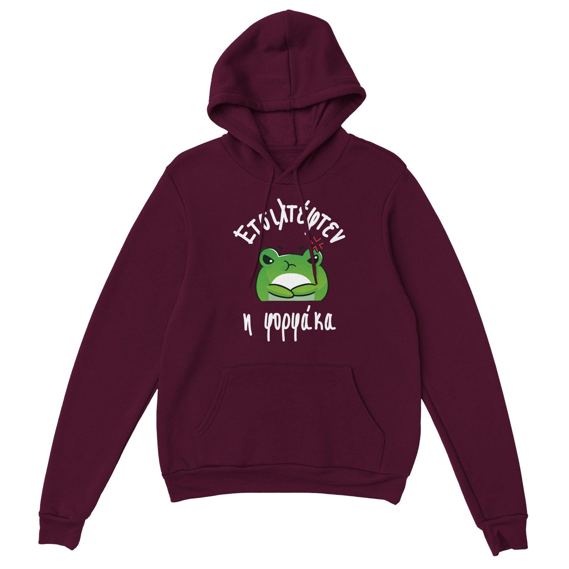 Ετσιλτέφτεν η φορφάκα hoodie - Pontiopoulo.gr