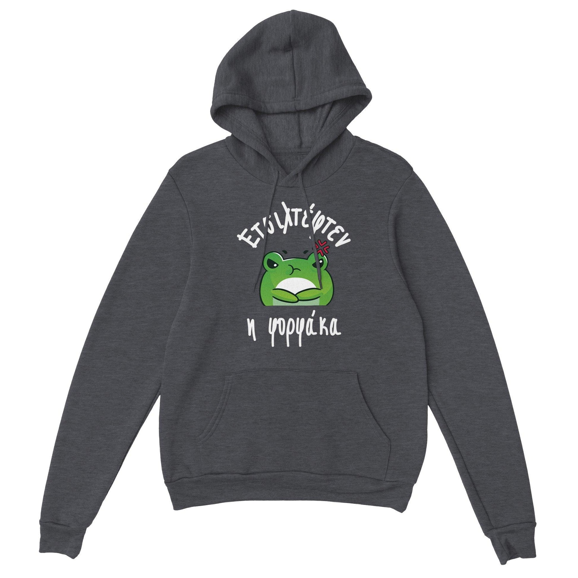 Ετσιλτέφτεν η φορφάκα hoodie - Pontiopoulo.gr