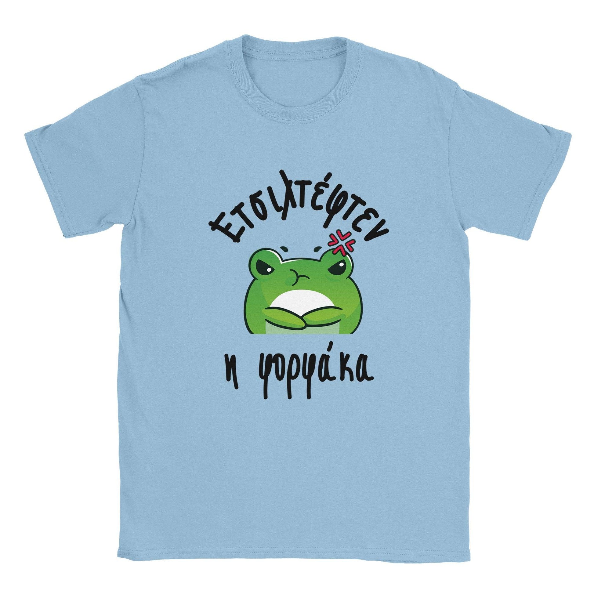 Ετσιλτέφτεν η φορφάκα t-shirt - Pontiopoulo.gr