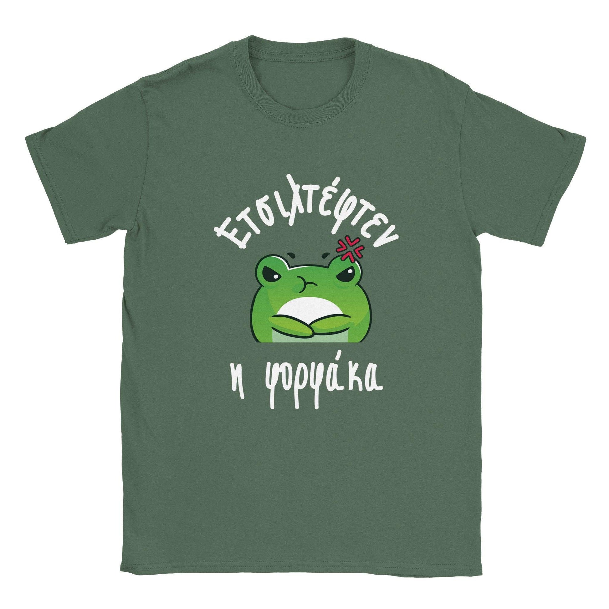 Ετσιλτέφτεν η φορφάκα t-shirt - Pontiopoulo.gr
