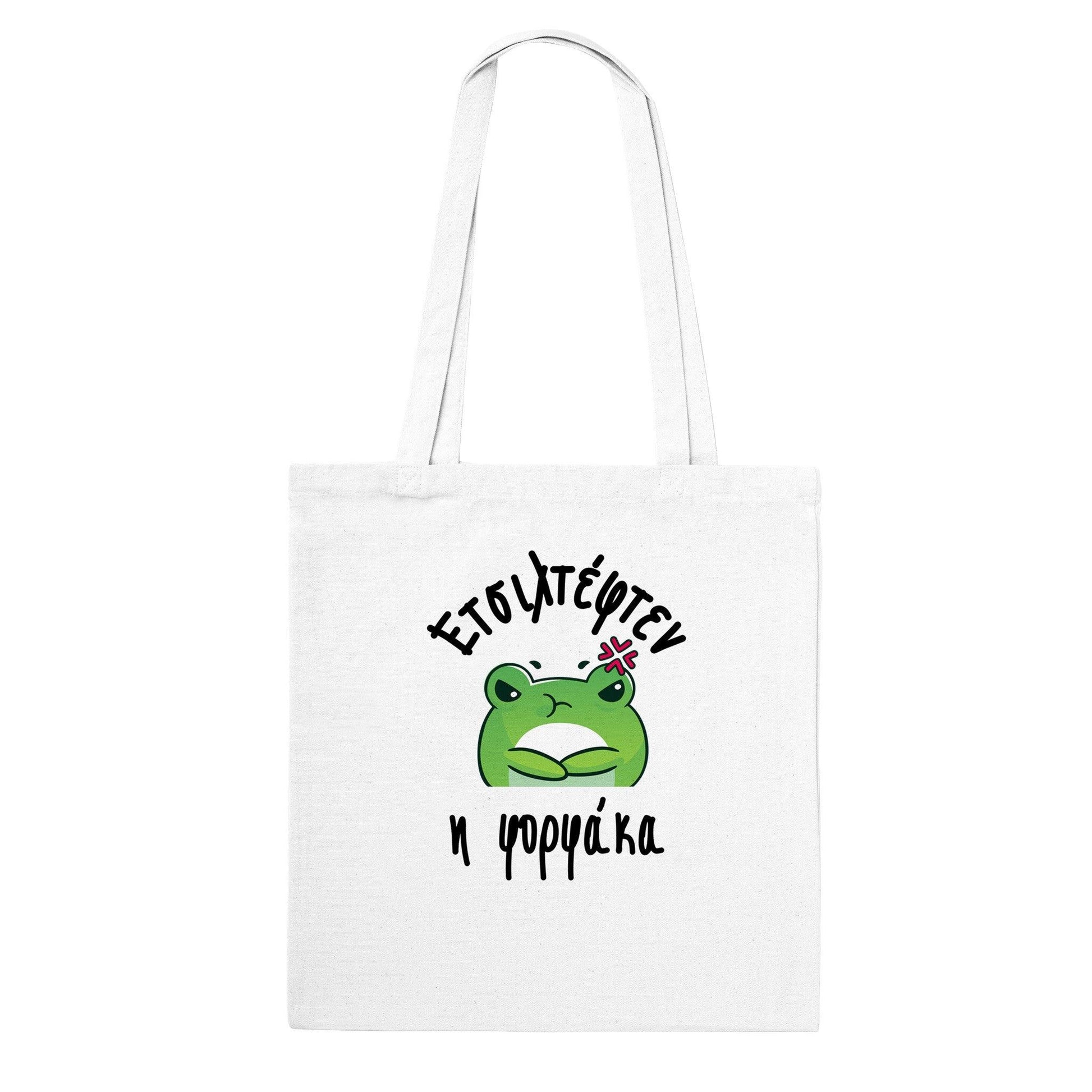 Ετσιλτέφτεν η φορφάκα τσάντα tote - Pontiopoulo.gr