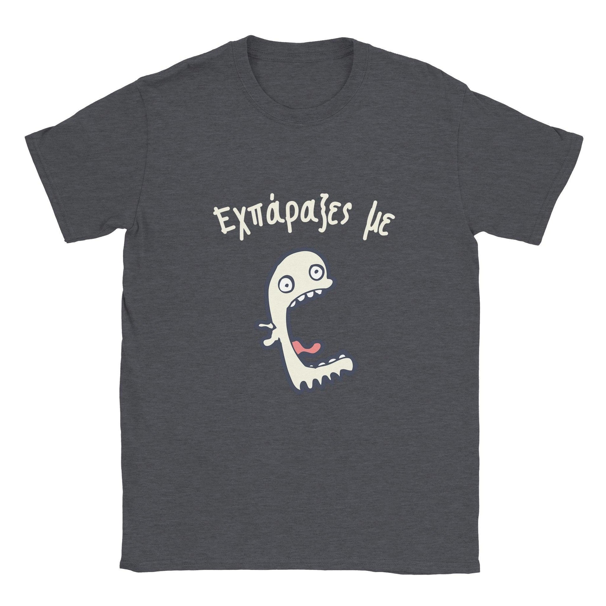 Εχπάραξες με t-shirt - Pontiopoulo.gr