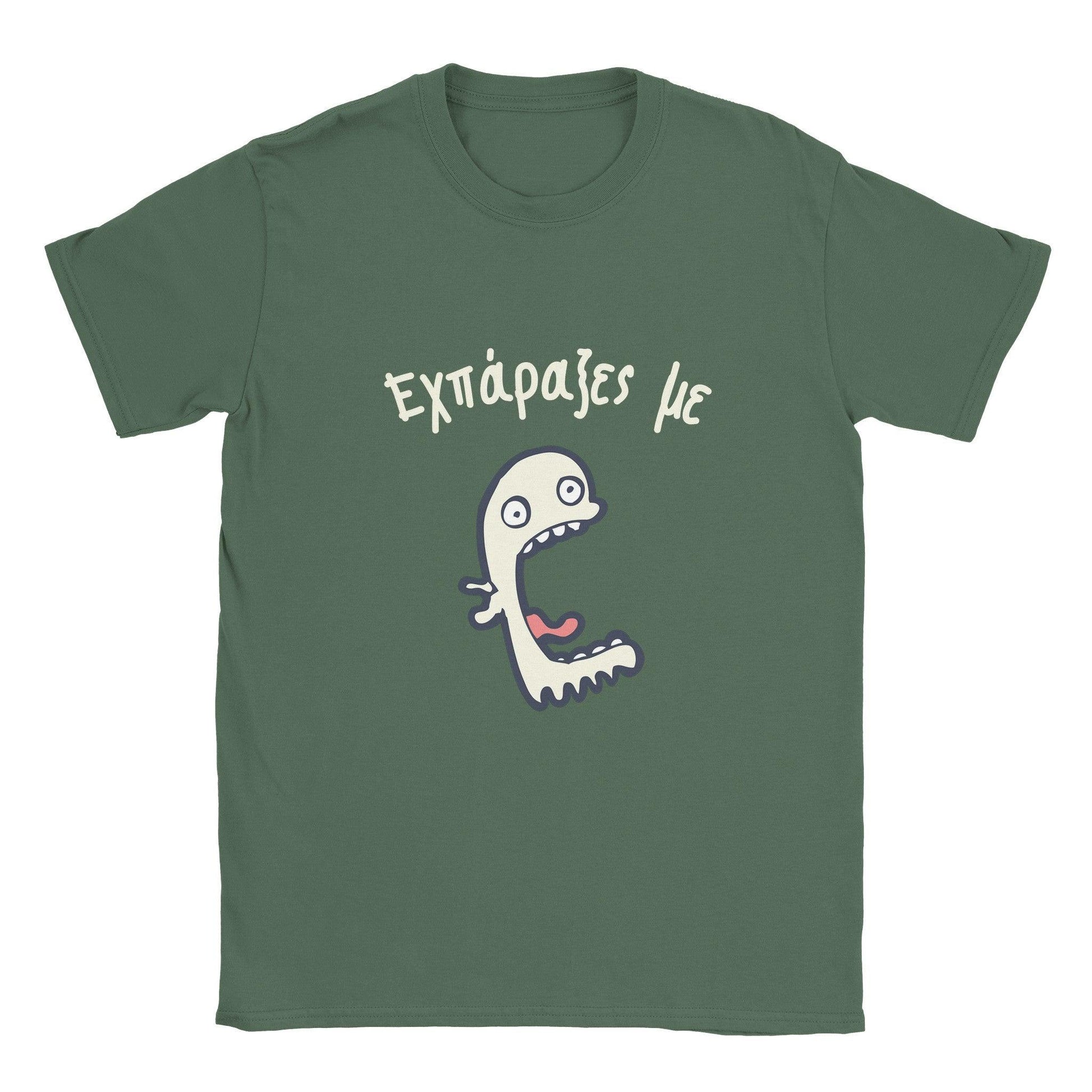 Εχπάραξες με t-shirt - Pontiopoulo.gr