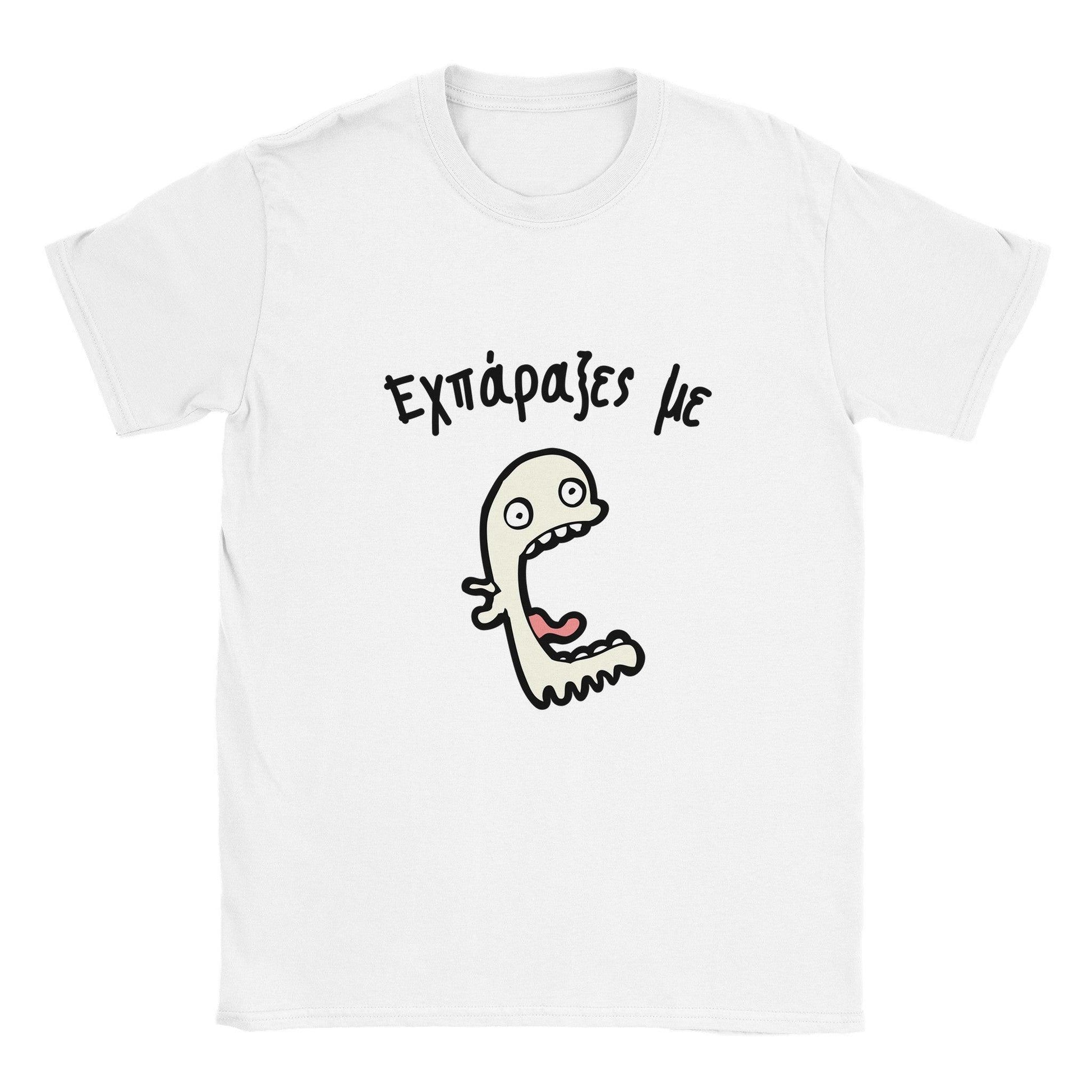 Εχπάραξες με t-shirt - Pontiopoulo.gr