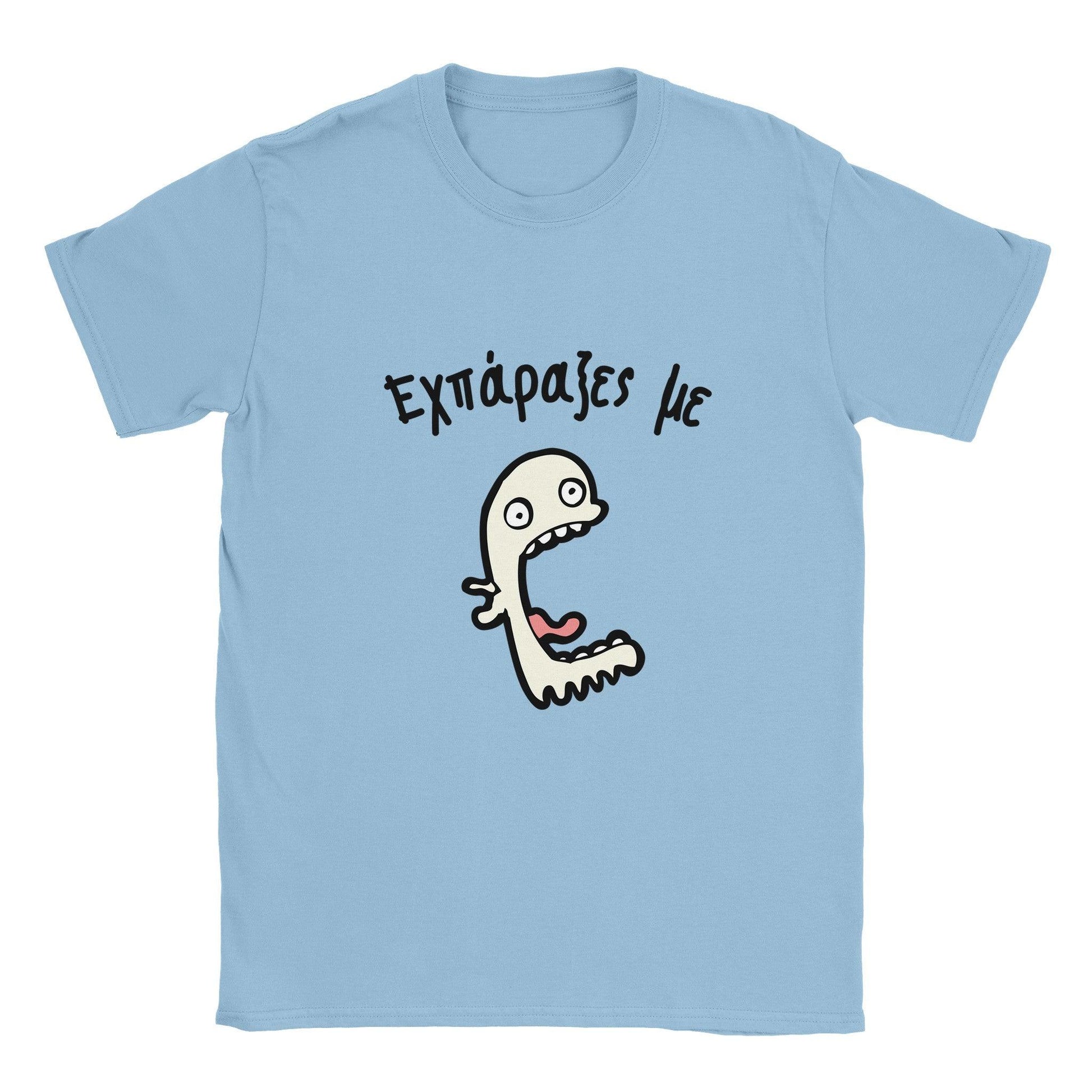 Εχπάραξες με t-shirt - Pontiopoulo.gr
