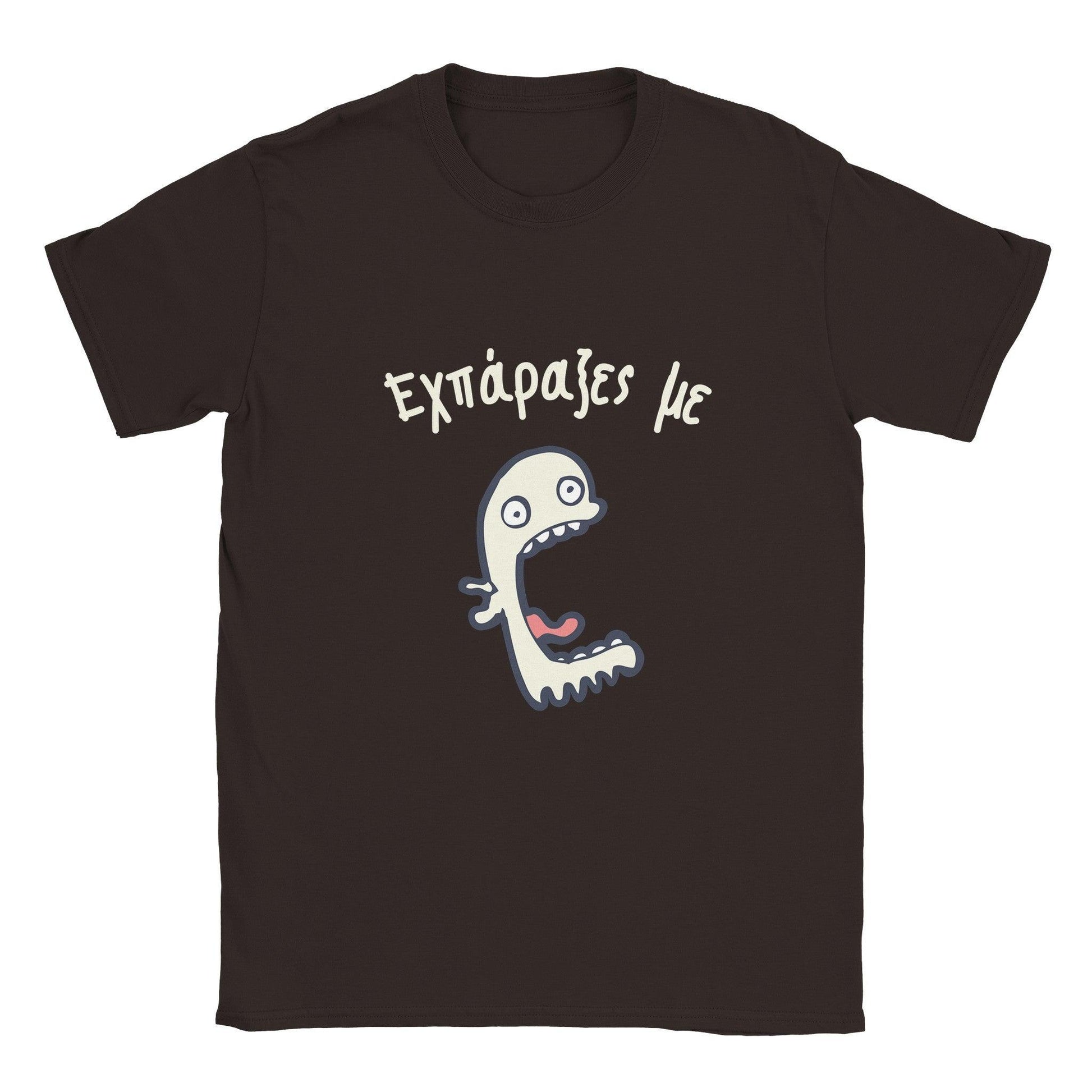 Εχπάραξες με t-shirt - Pontiopoulo.gr