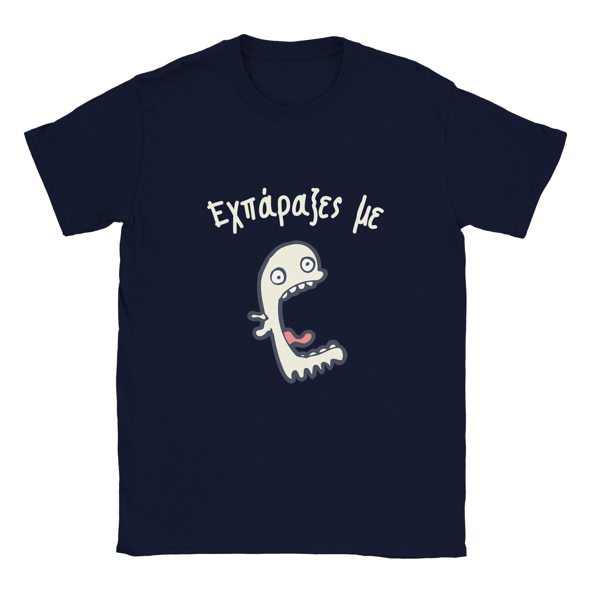 Εχπάραξες με t-shirt - Pontiopoulo.gr