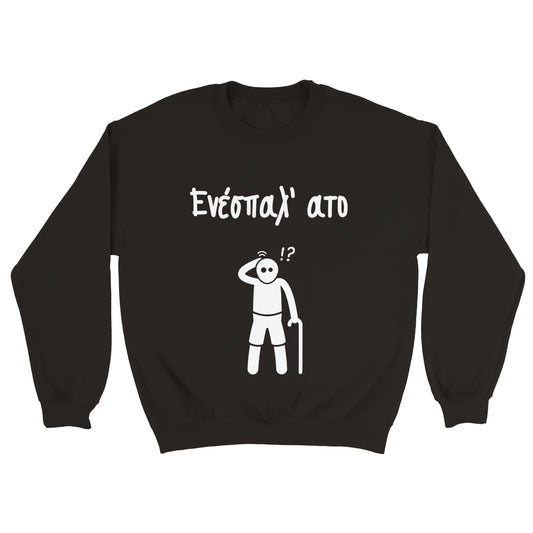 Ενέσπαλ' ατο Φούτερ