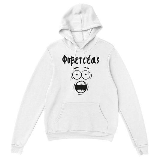 Φοβετσέας hoodie - Pontiopoulo.gr