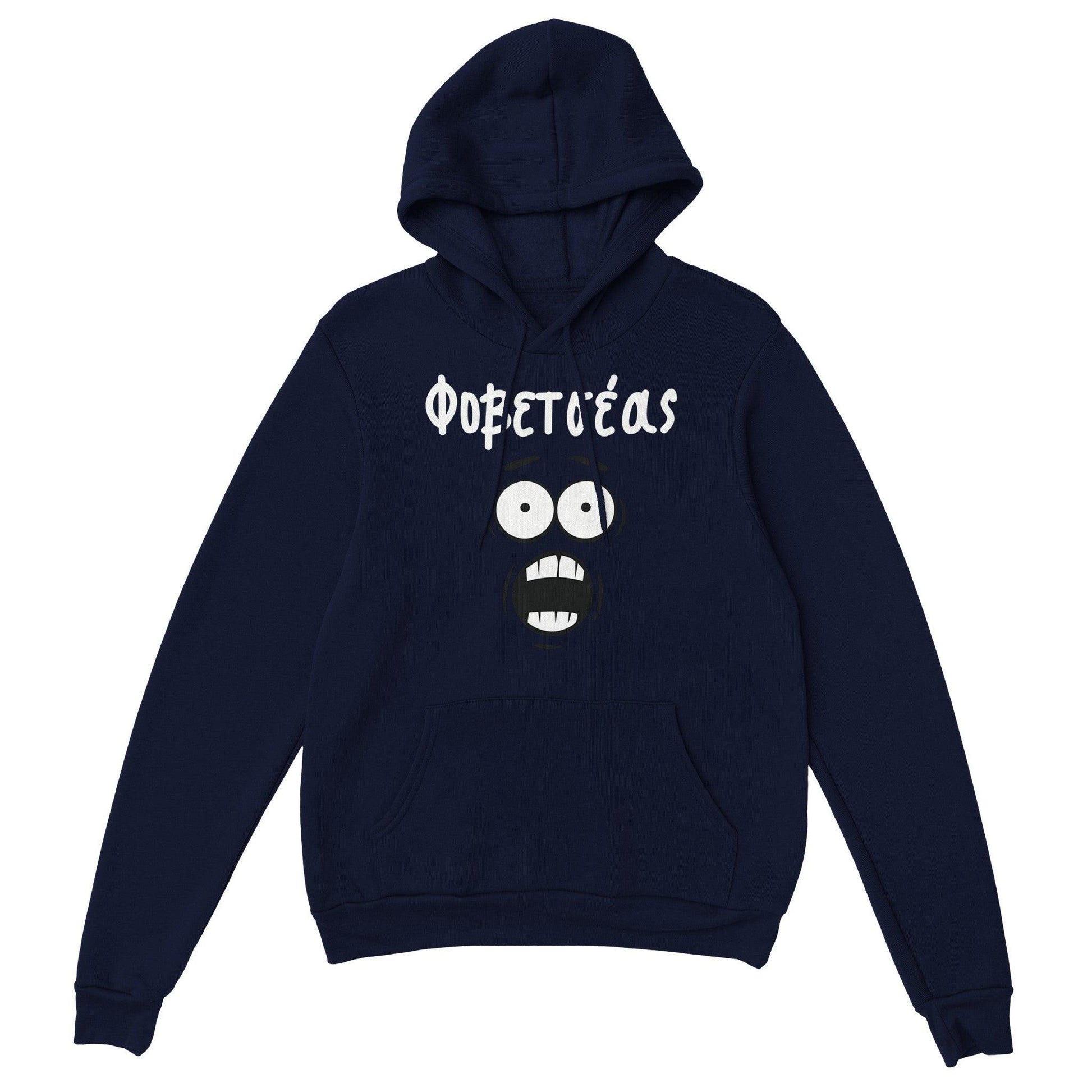 Φοβετσέας hoodie - Pontiopoulo.gr