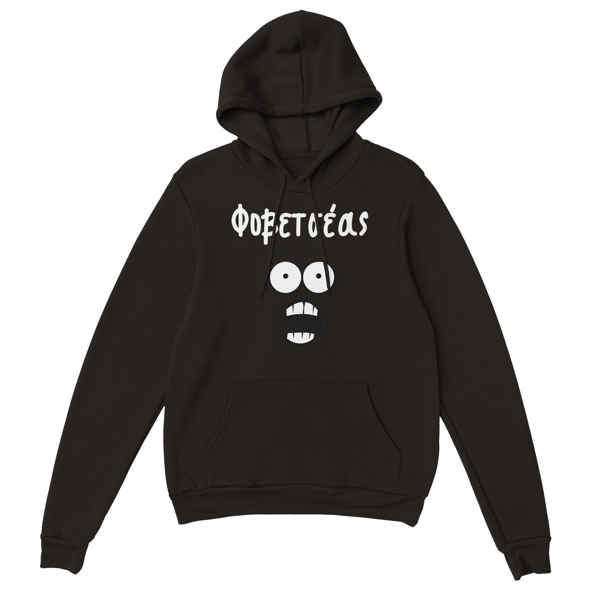 Φοβετσέας hoodie - Pontiopoulo.gr
