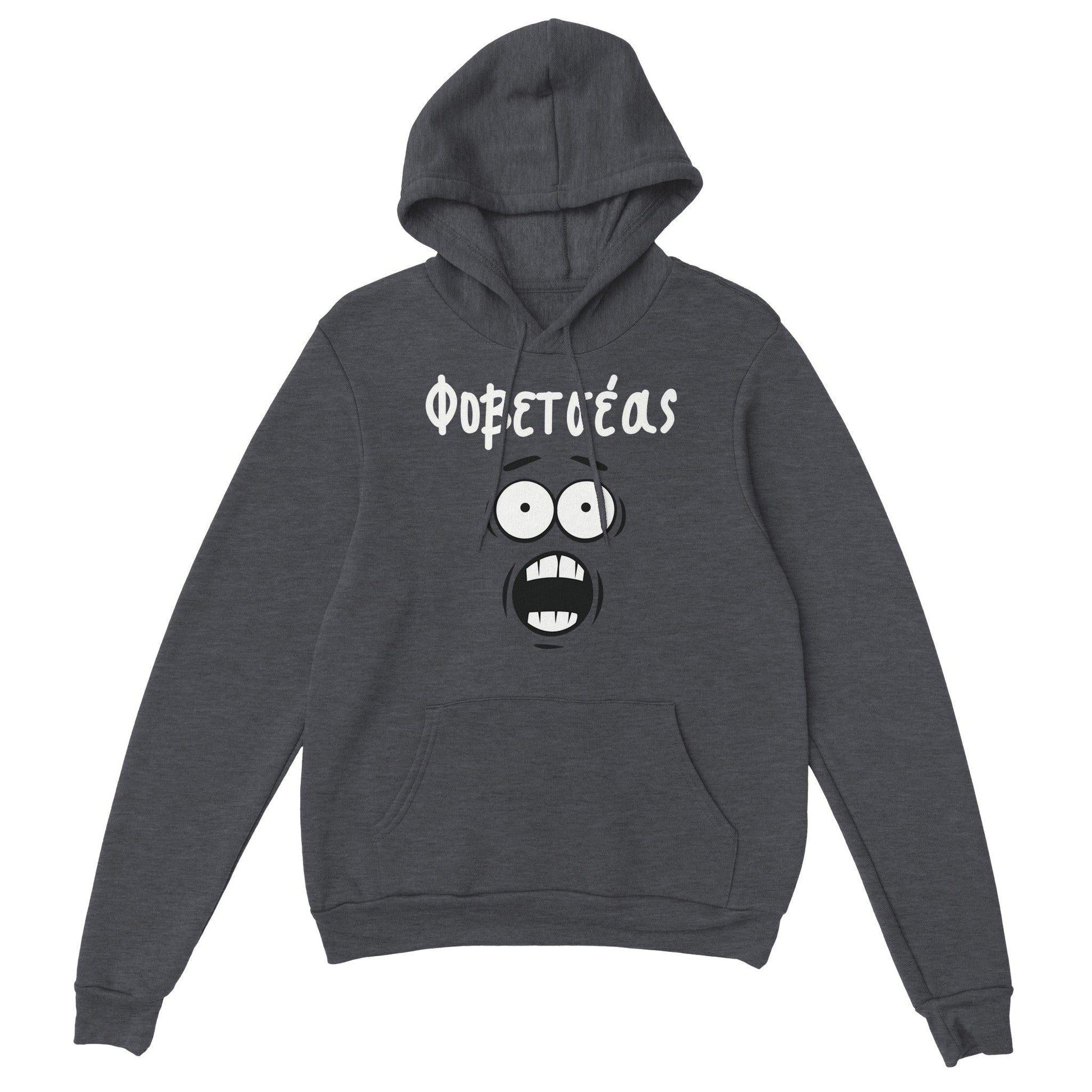 Φοβετσέας hoodie - Pontiopoulo.gr