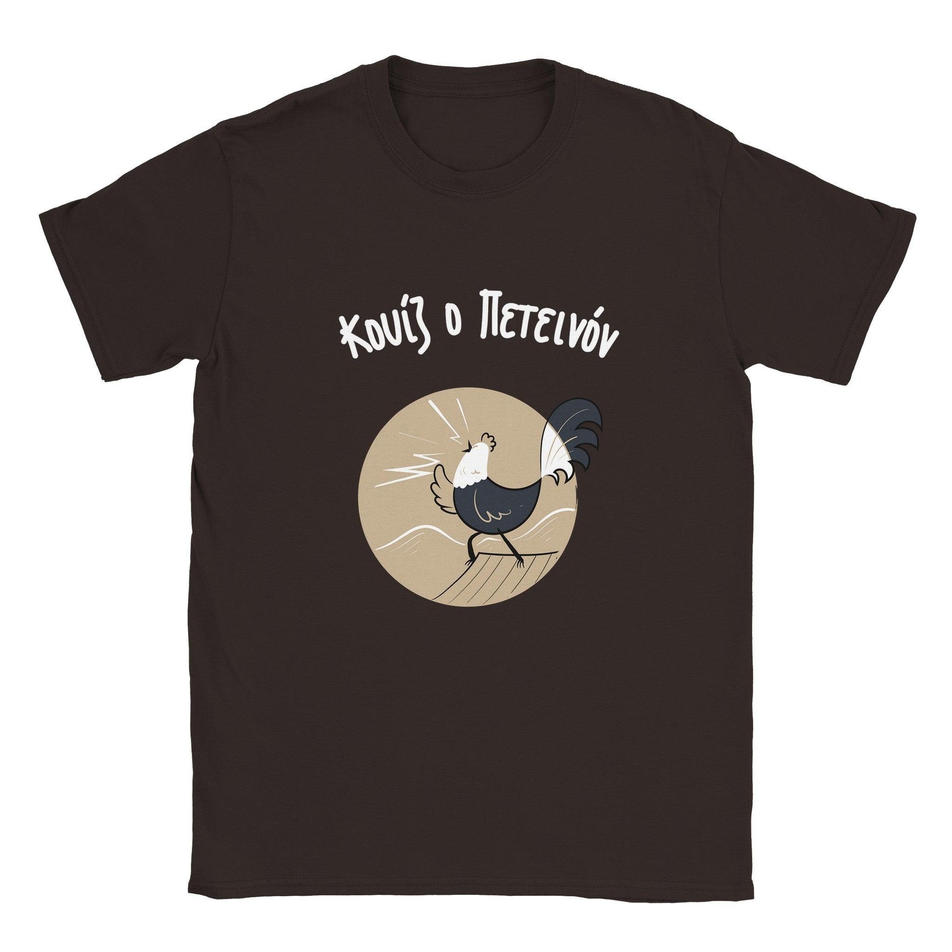Κουίζ ο Πετεινόν t-shirt - Pontiopoulo.gr
