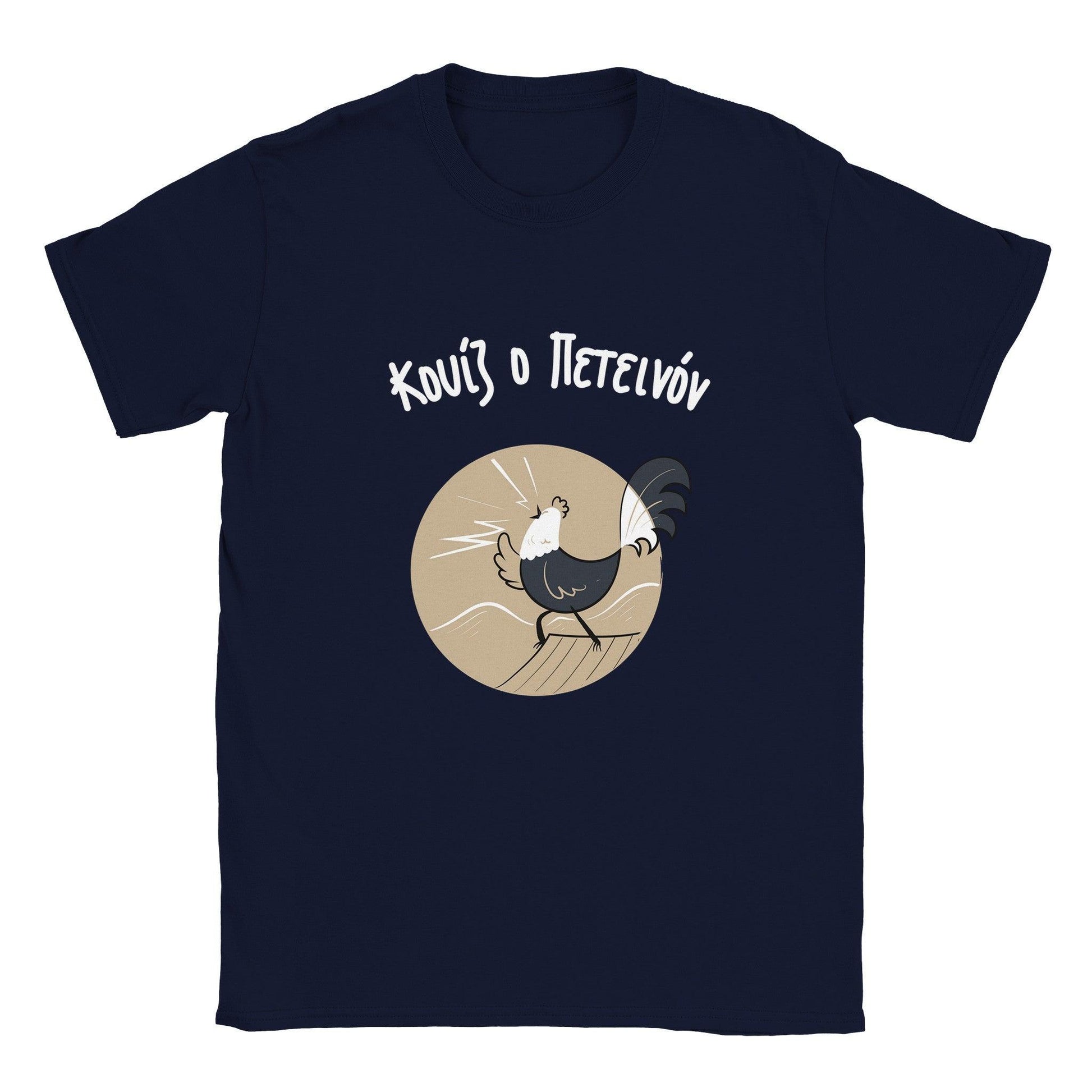 Κουίζ ο Πετεινόν t-shirt - Pontiopoulo.gr