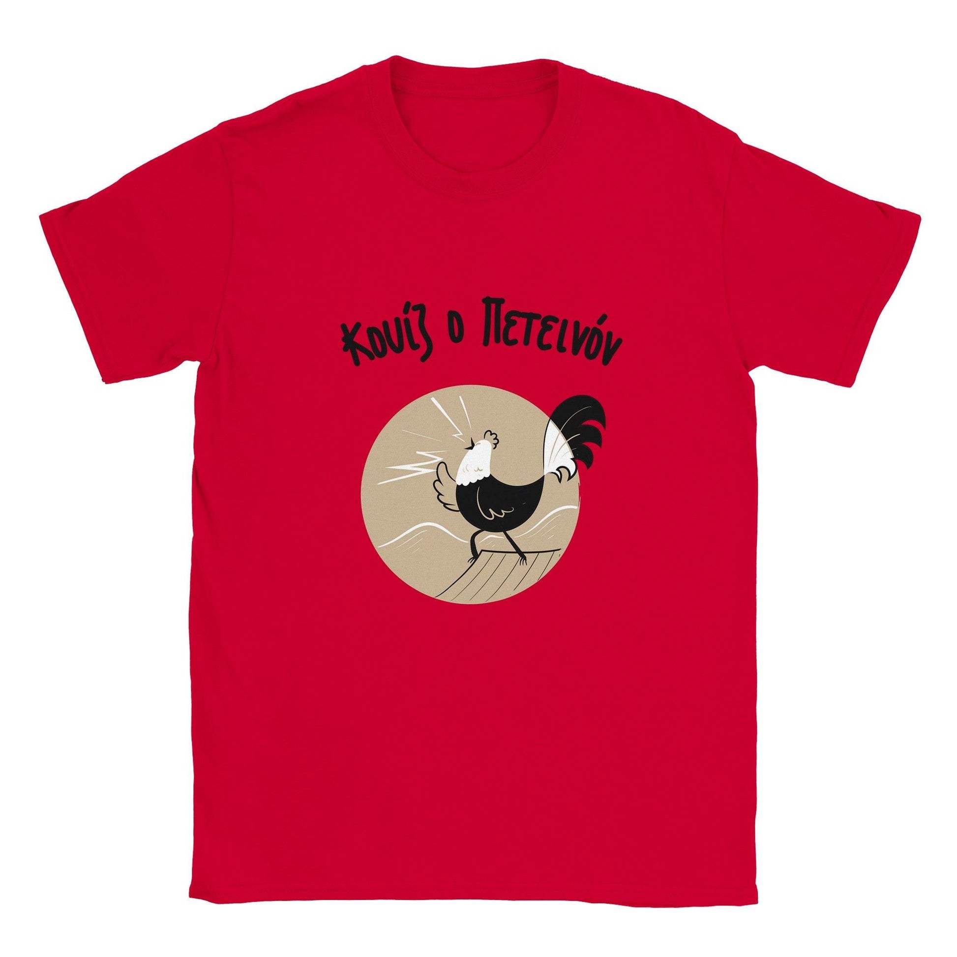 Κουίζ ο Πετεινόν t-shirt - Pontiopoulo.gr