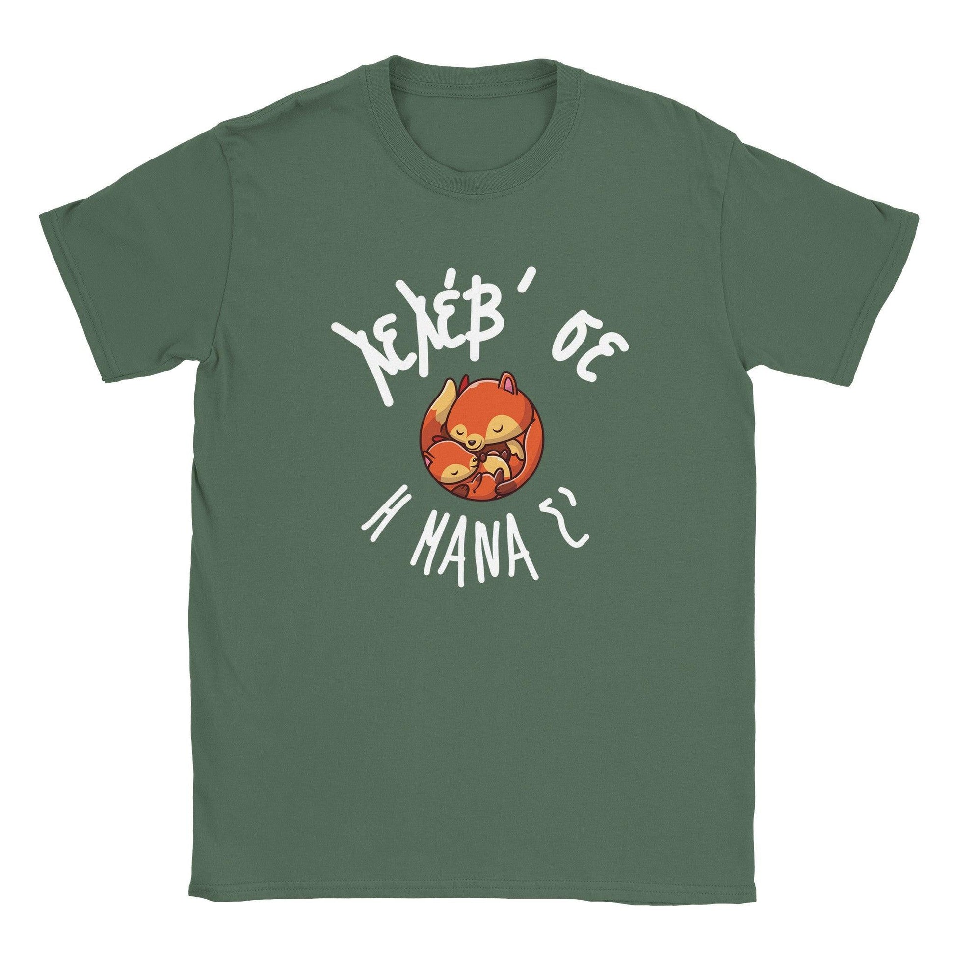 Λελέβ' σε η μάνα σ' t-shirt - Pontiopoulo.gr