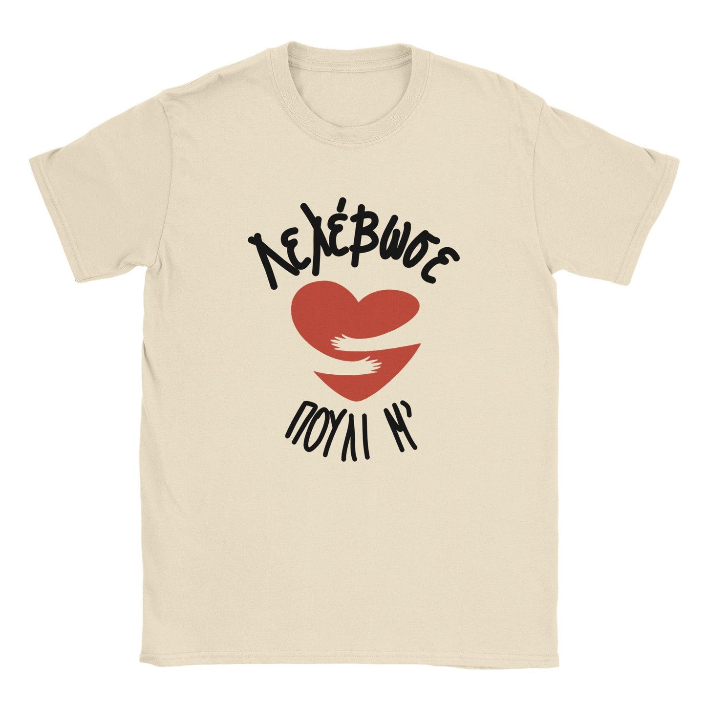 Λελέβωσε πουλί μ' t-shirt - Pontiopoulo.gr