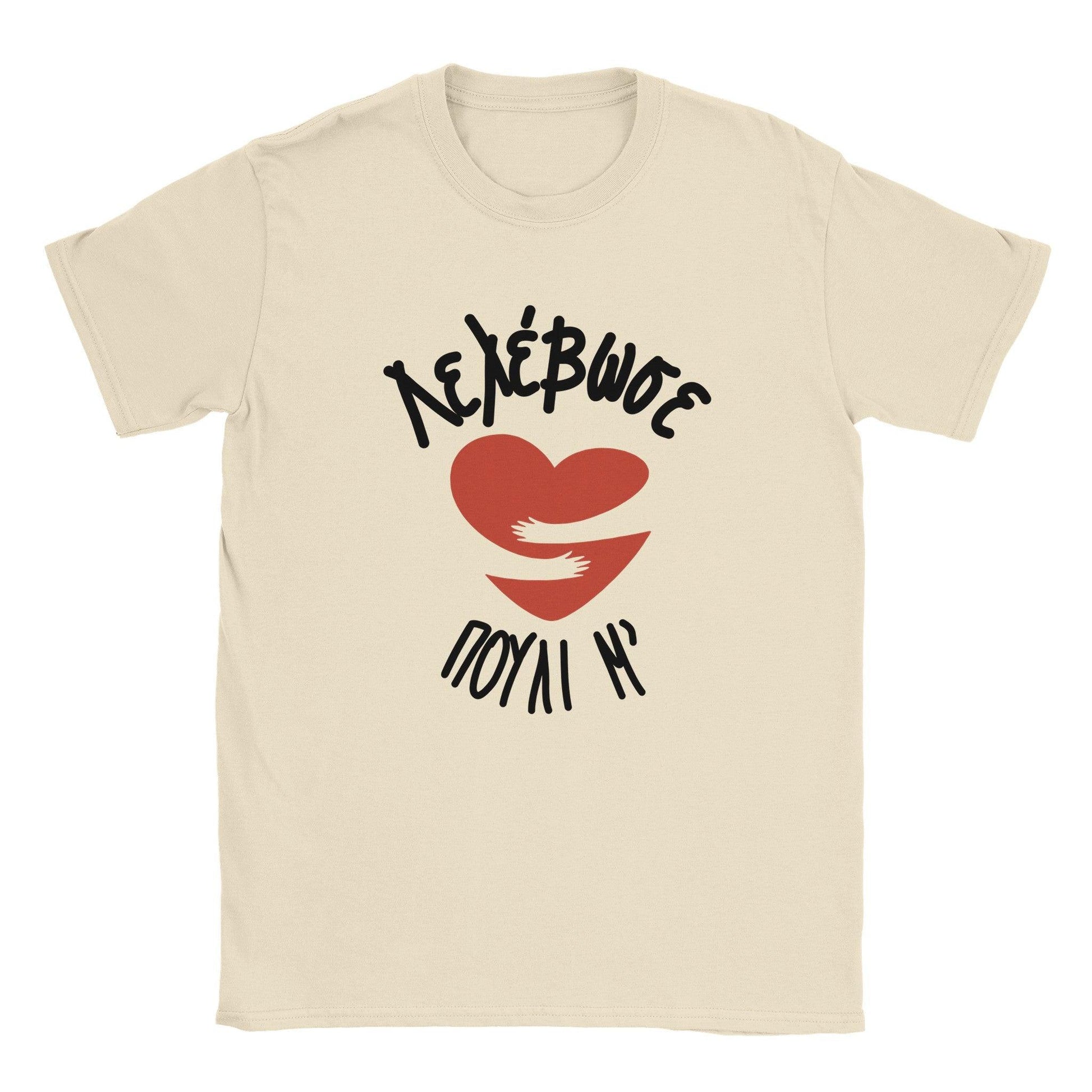 Λελέβωσε πουλί μ' t-shirt - Pontiopoulo.gr