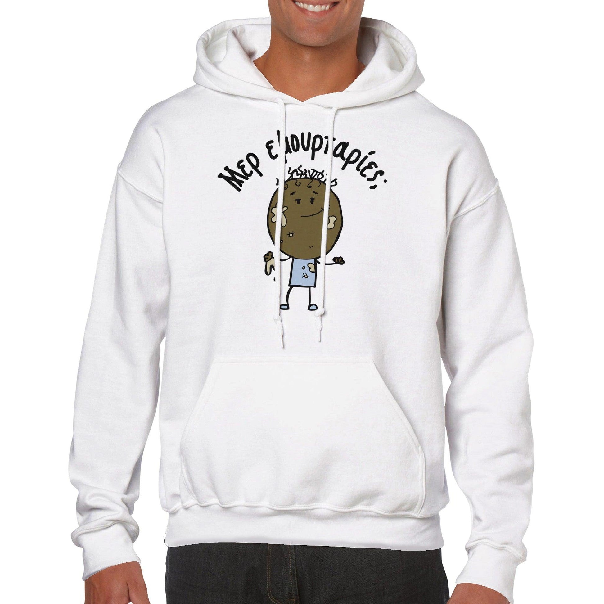 Μερ εμουρταρίες; hoodie - Pontiopoulo.gr