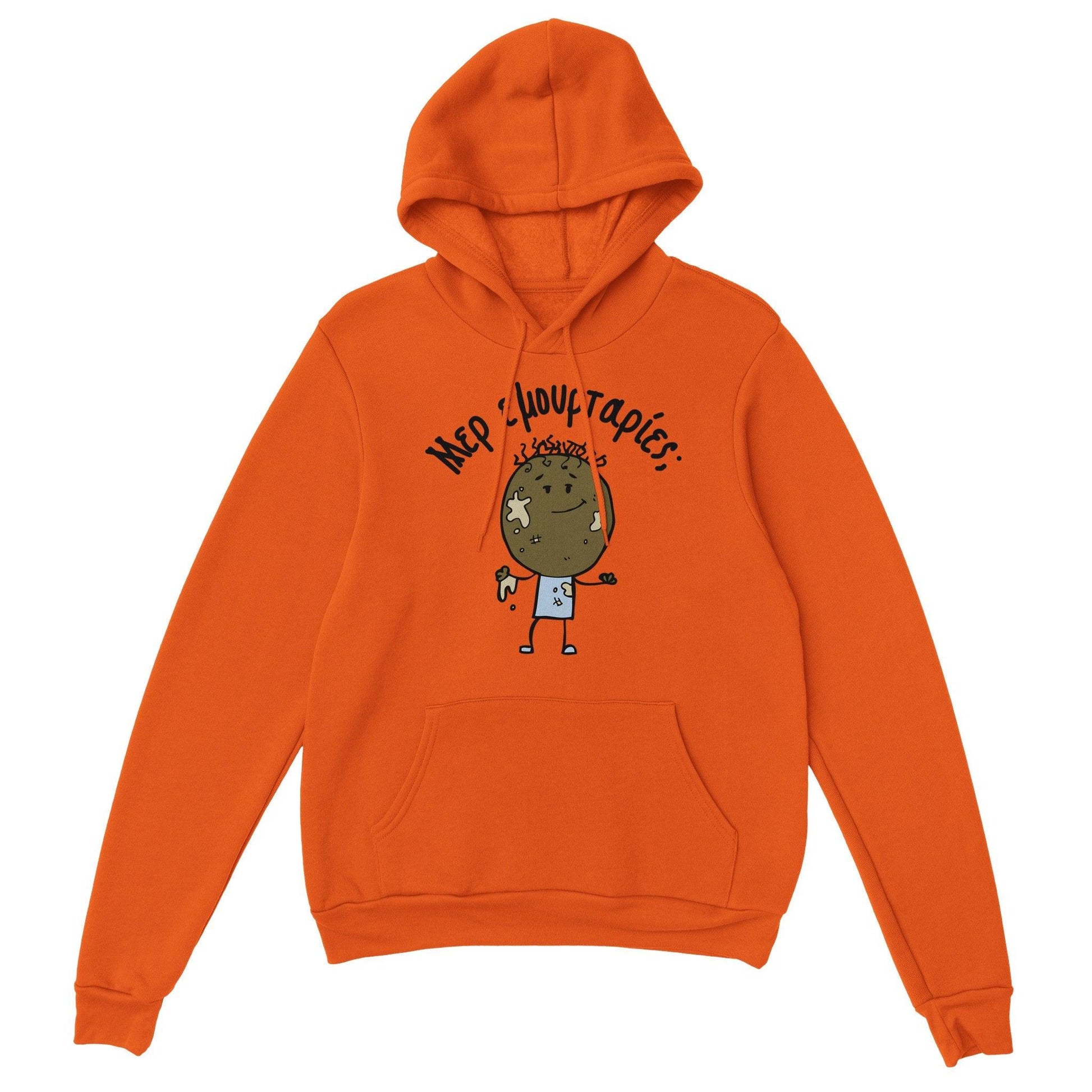 Μερ εμουρταρίες; hoodie - Pontiopoulo.gr
