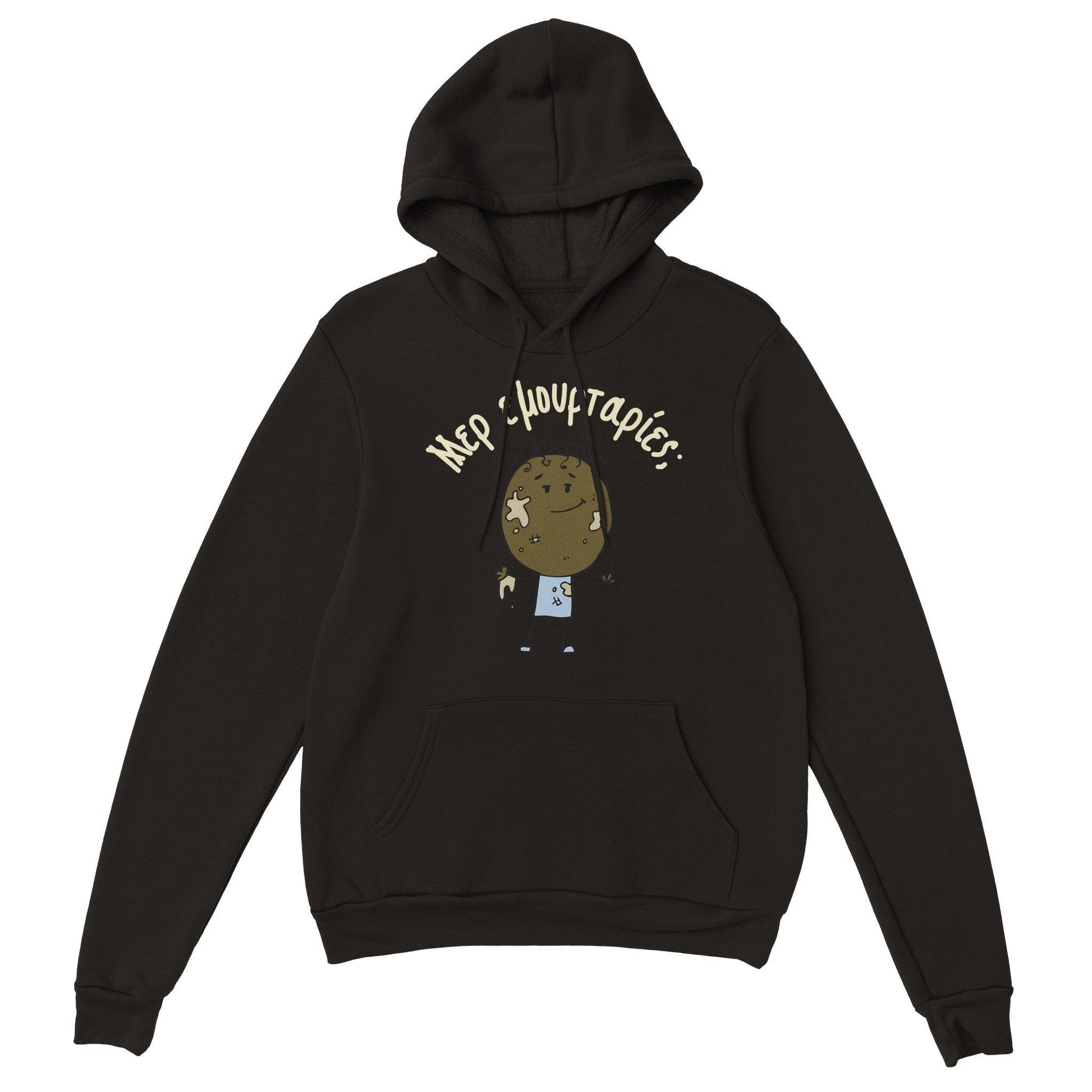 Μερ εμουρταρίες; hoodie - Pontiopoulo.gr