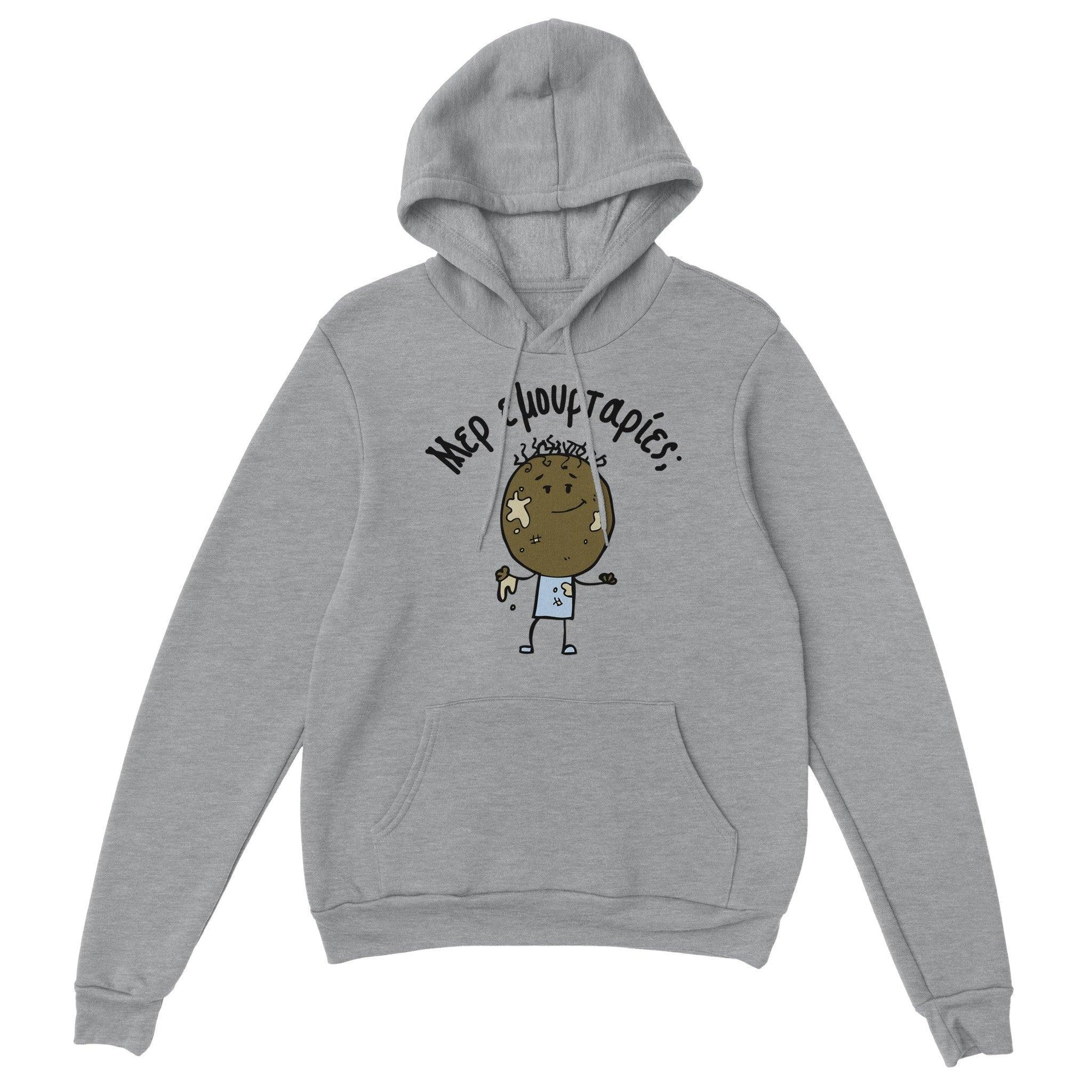 Μερ εμουρταρίες; hoodie - Pontiopoulo.gr