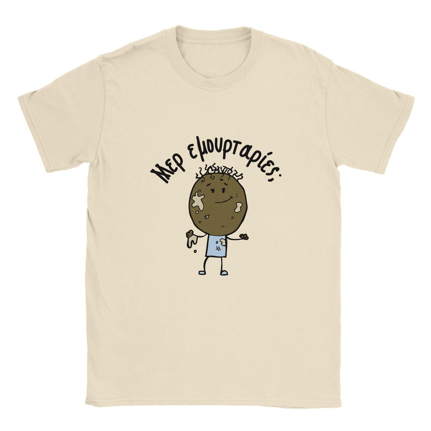 Μερ εμουρταρίες; t-shirt - Pontiopoulo.gr