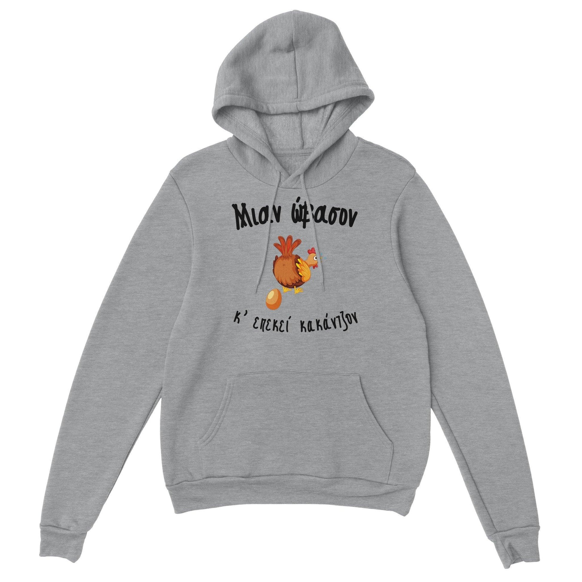 Μιαν ώβασον κ'επεκεί κακάντζον hoodie - Pontiopoulo.gr