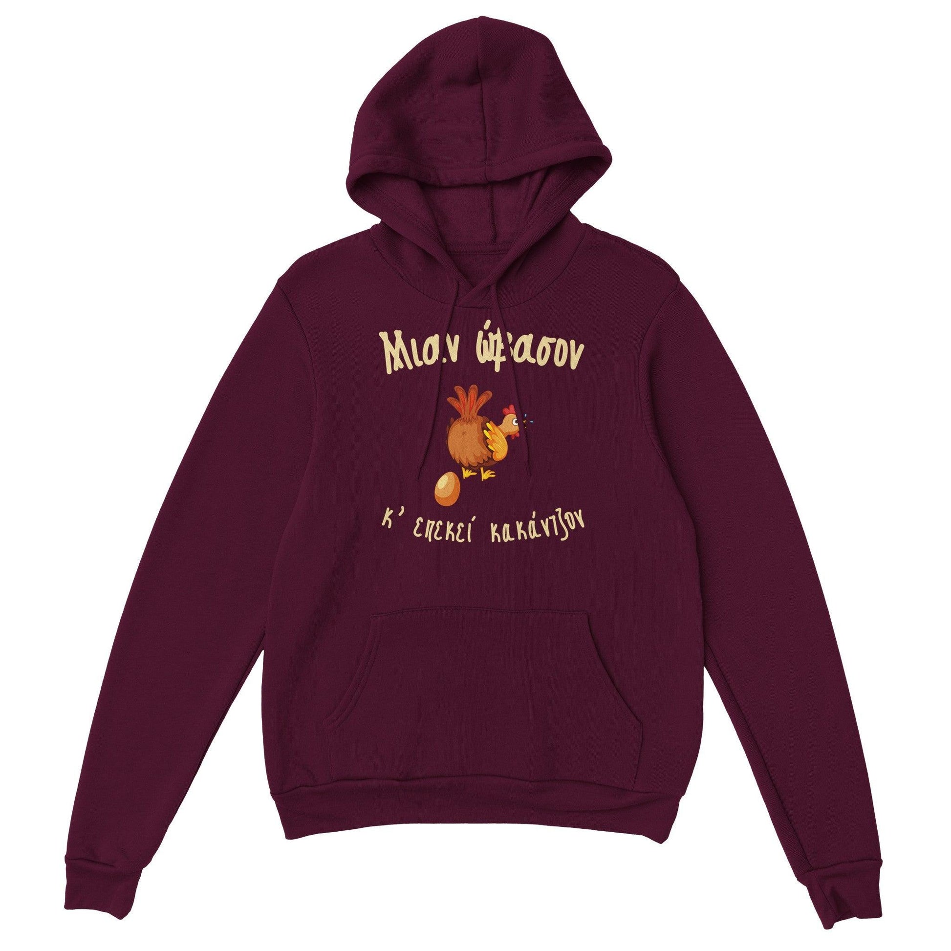 Μιαν ώβασον κ'επεκεί κακάντζον hoodie - Pontiopoulo.gr