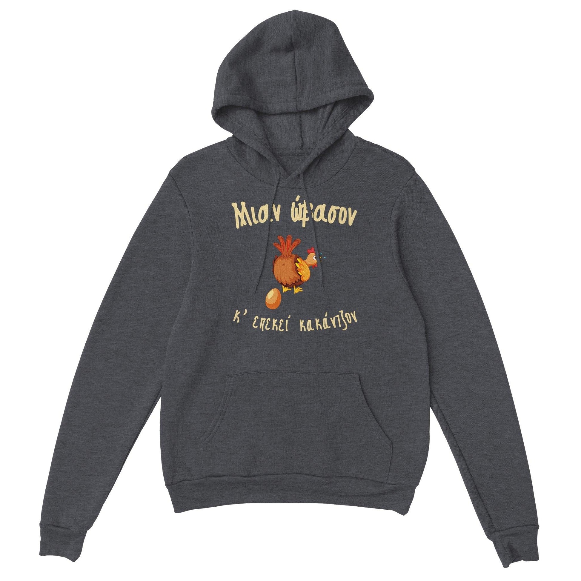Μιαν ώβασον κ'επεκεί κακάντζον hoodie - Pontiopoulo.gr