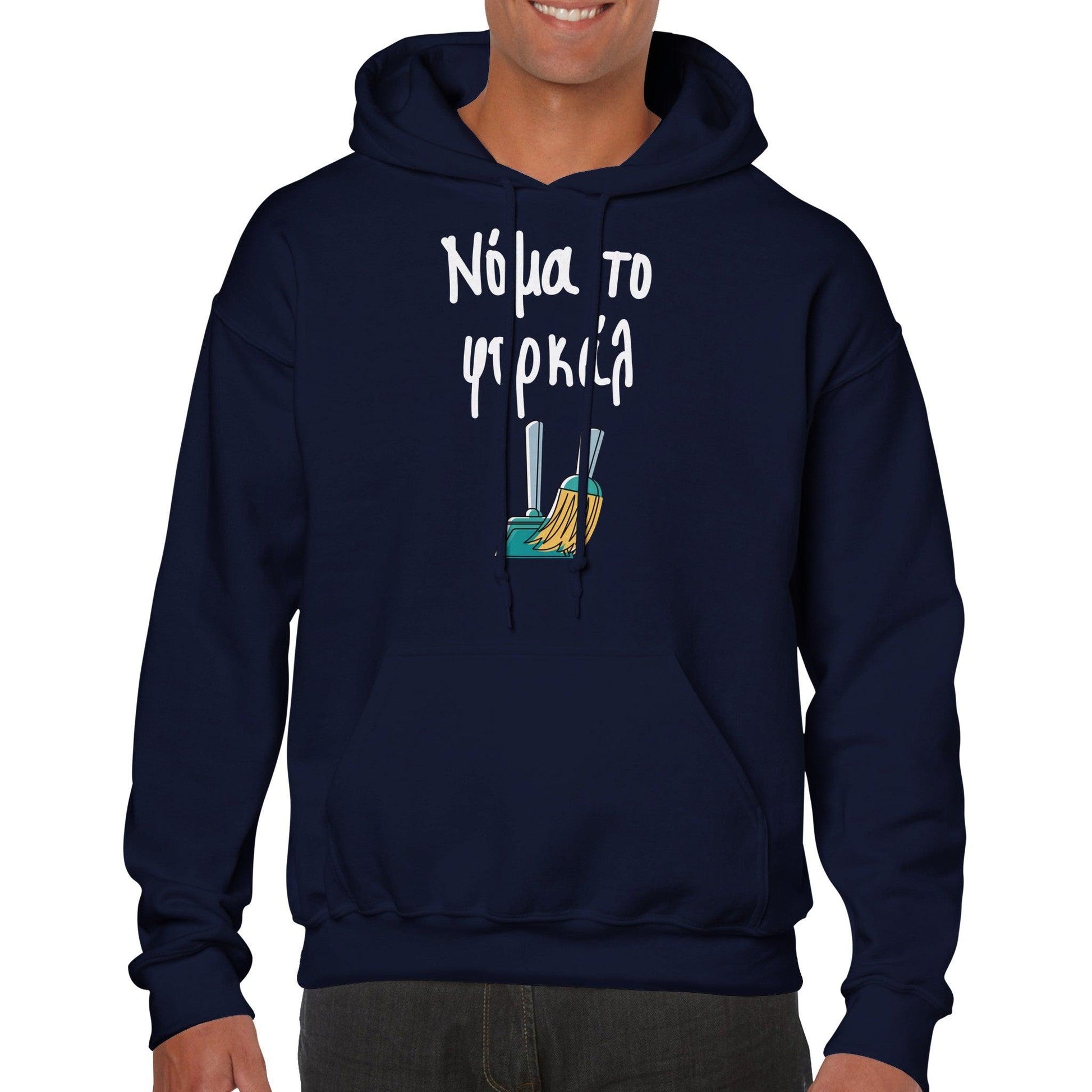 Νόμα το φορκάλ hoodie - Pontiopoulo.gr