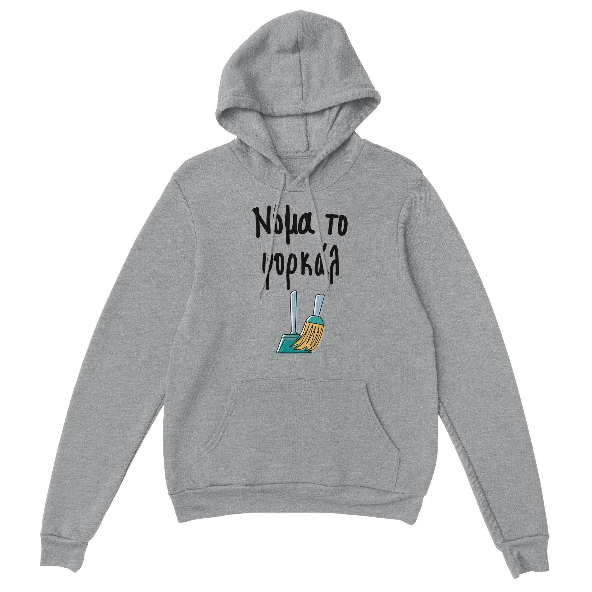 Νόμα το φορκάλ hoodie - Pontiopoulo.gr