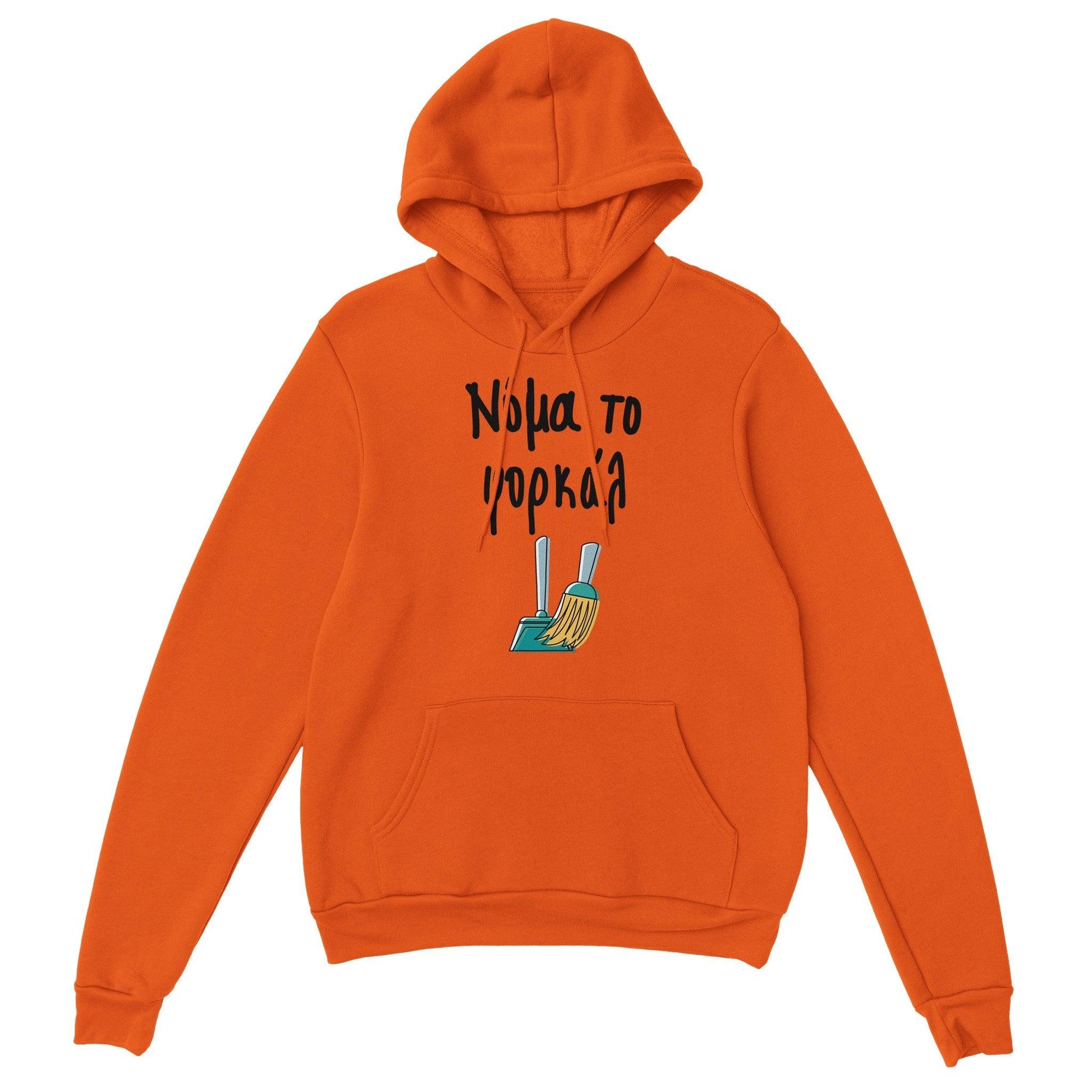 Νόμα το φορκάλ hoodie - Pontiopoulo.gr