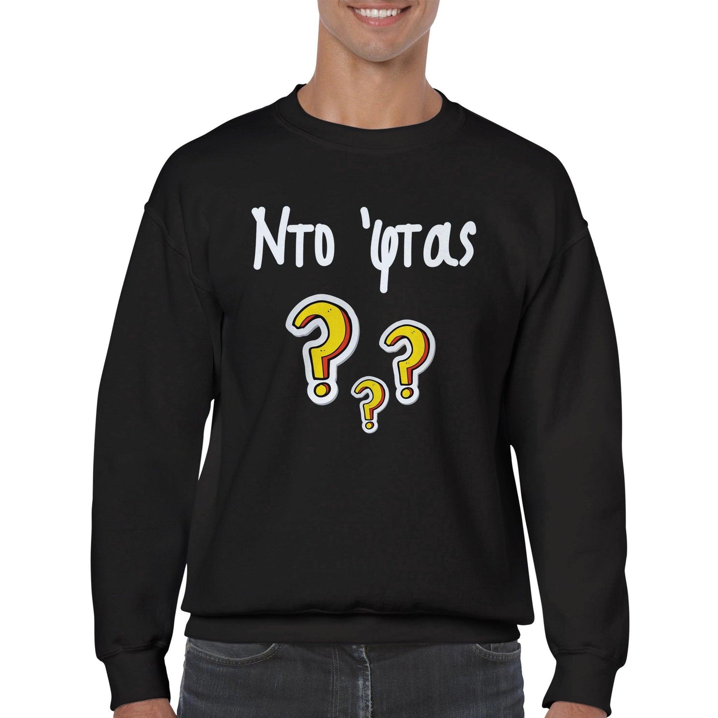 Ντο 'φτας? Φούτερ - Pontiopoulo.gr