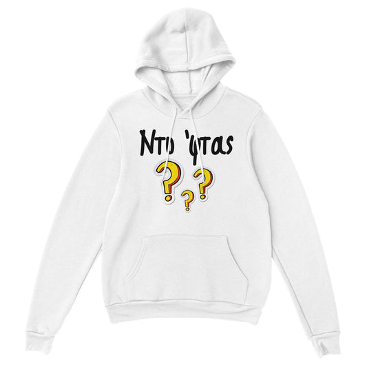 Ντο 'φτας? hoodie - Pontiopoulo.gr