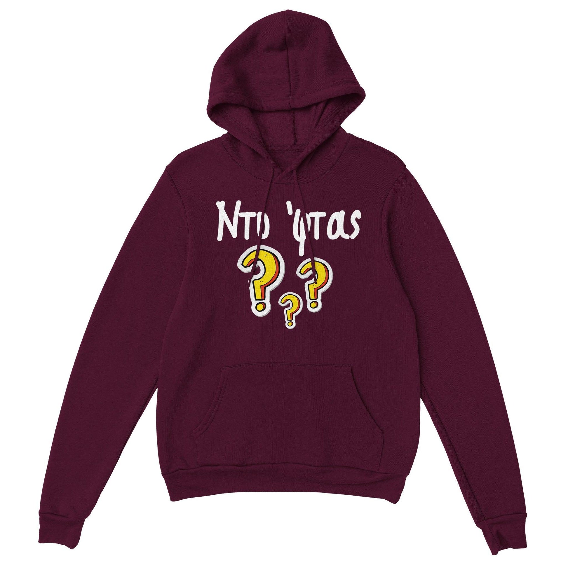 Ντο 'φτας? hoodie - Pontiopoulo.gr