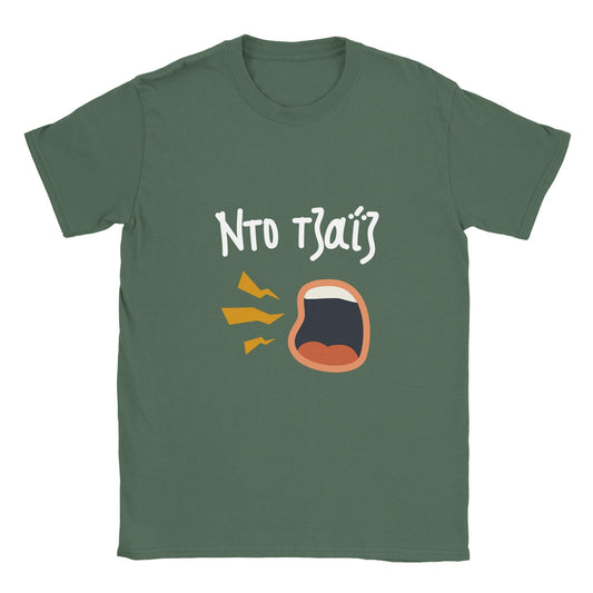 Ντο τζαΐζ t-shirt - Pontiopoulo.gr
