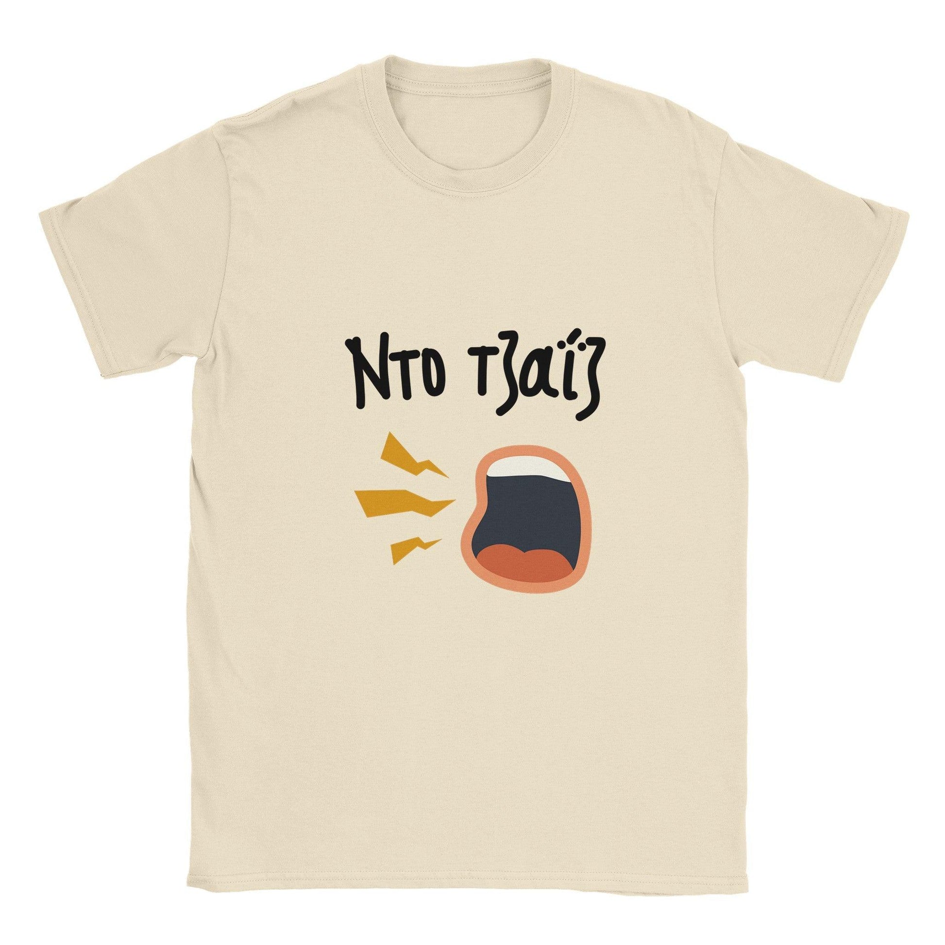 Ντο τζαΐζ t-shirt - Pontiopoulo.gr
