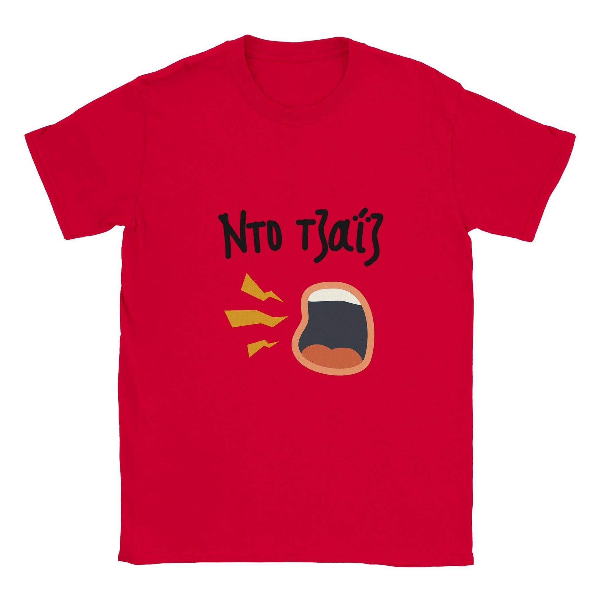 Ντο τζαΐζ t-shirt - Pontiopoulo.gr